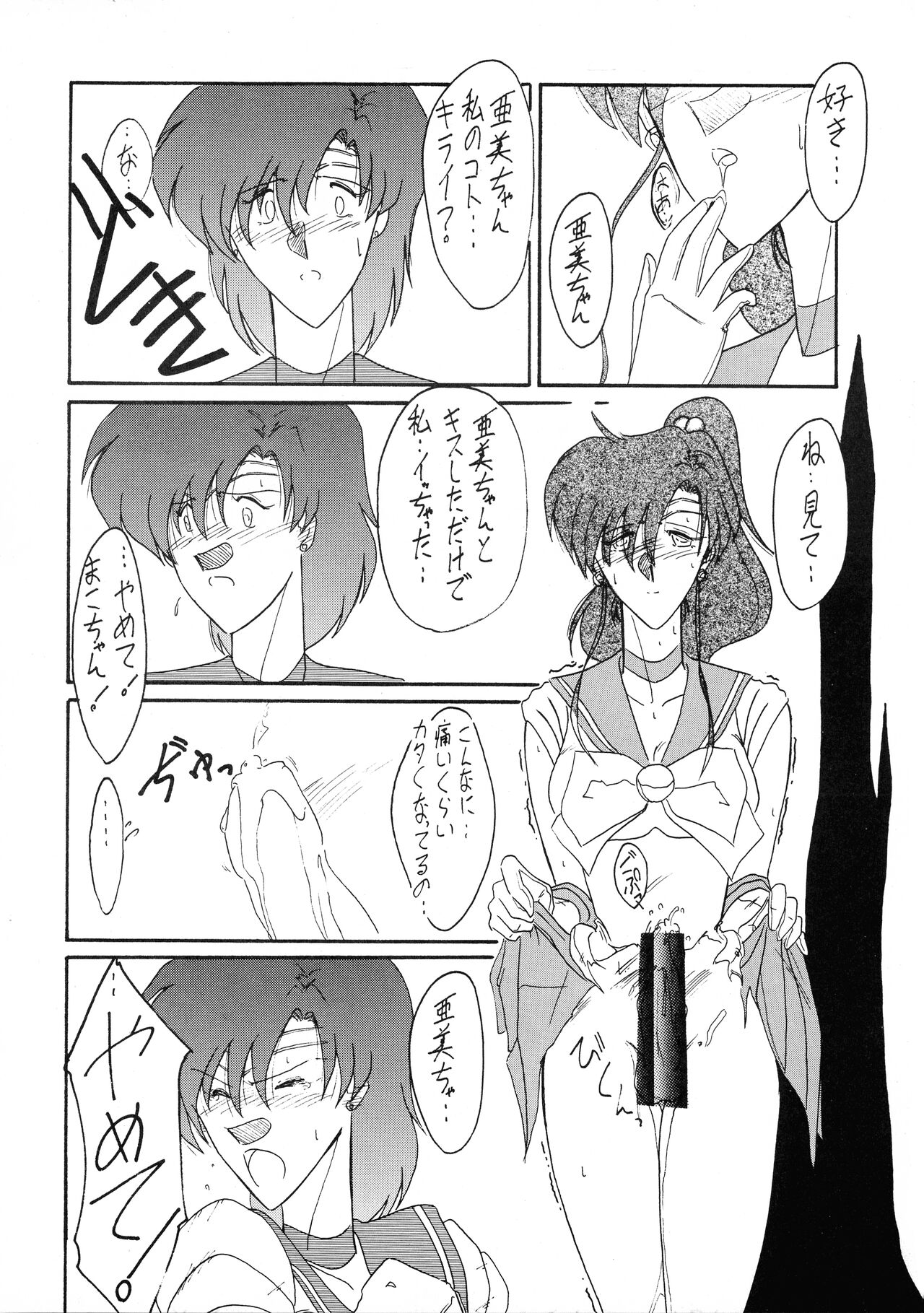 Oshioki Magazine 3 - Page 29