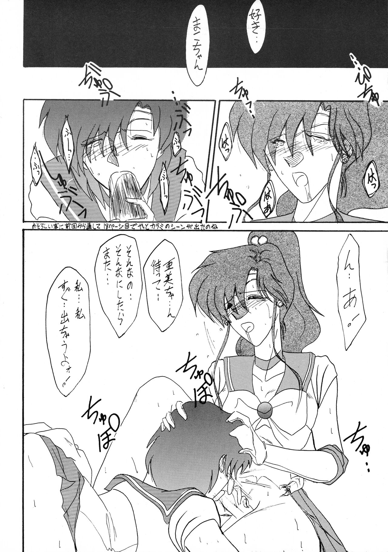Oshioki Magazine 3 - Page 31