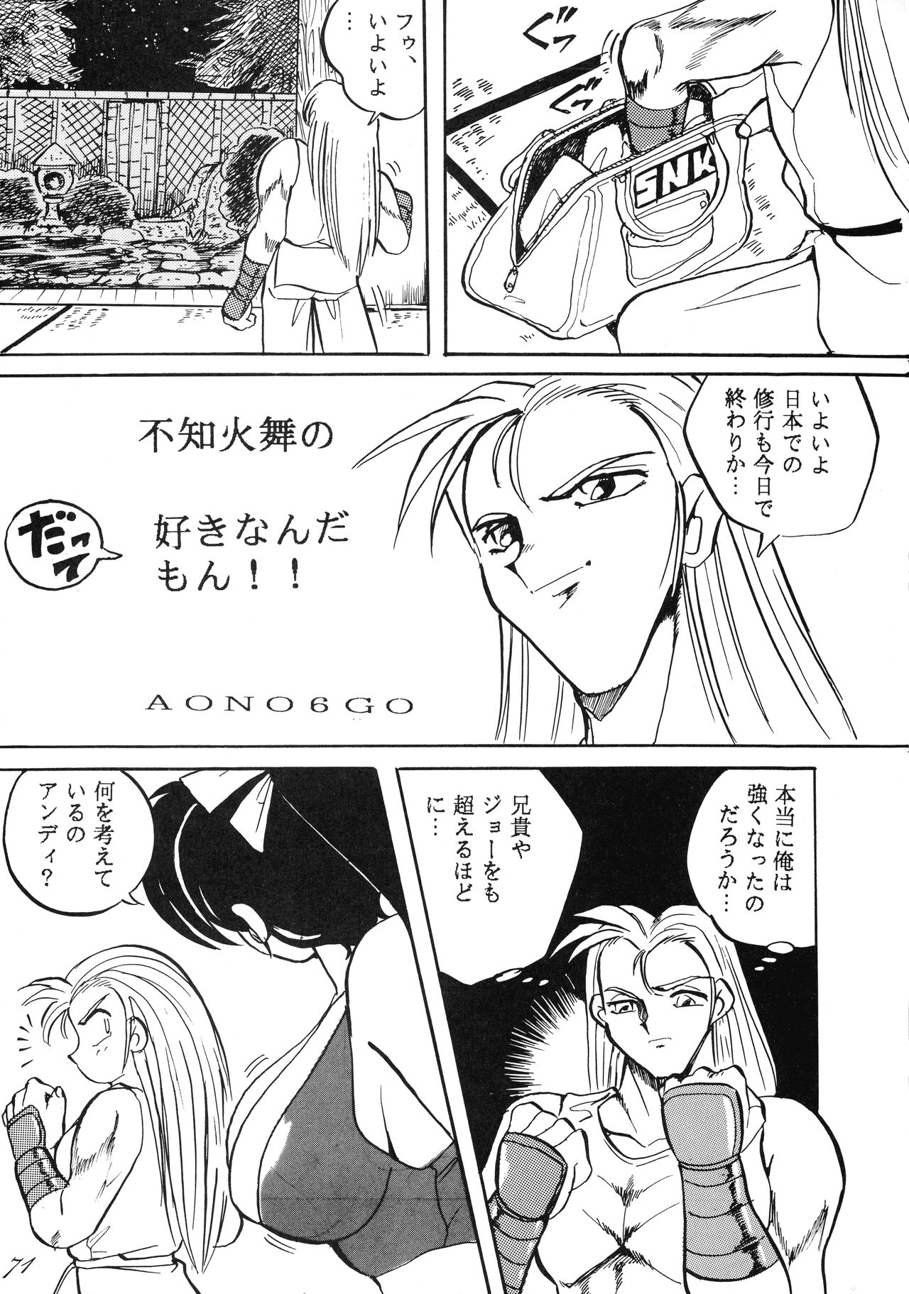 Jiyuu Tamashii - Page 71