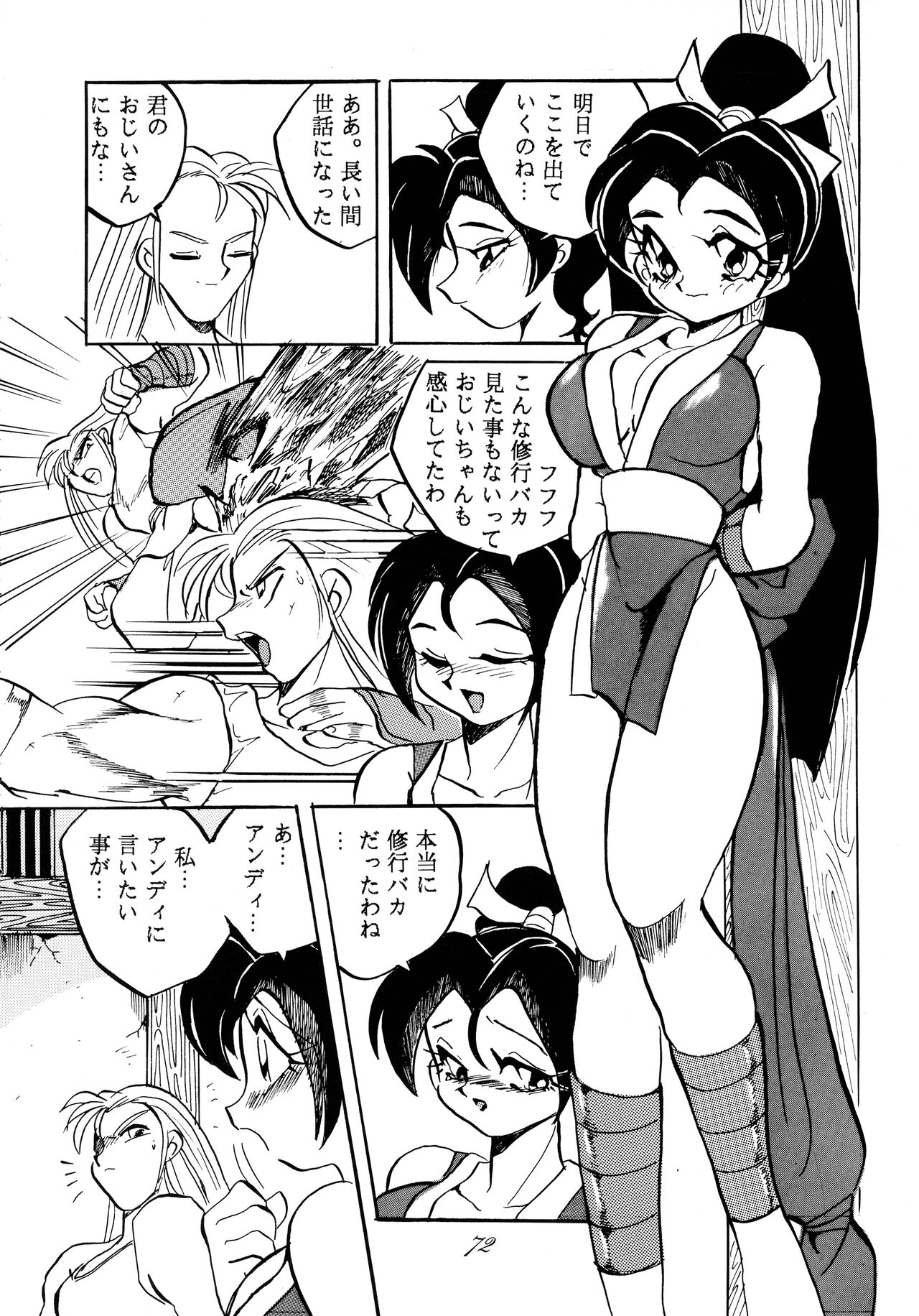 Jiyuu Tamashii - Page 72