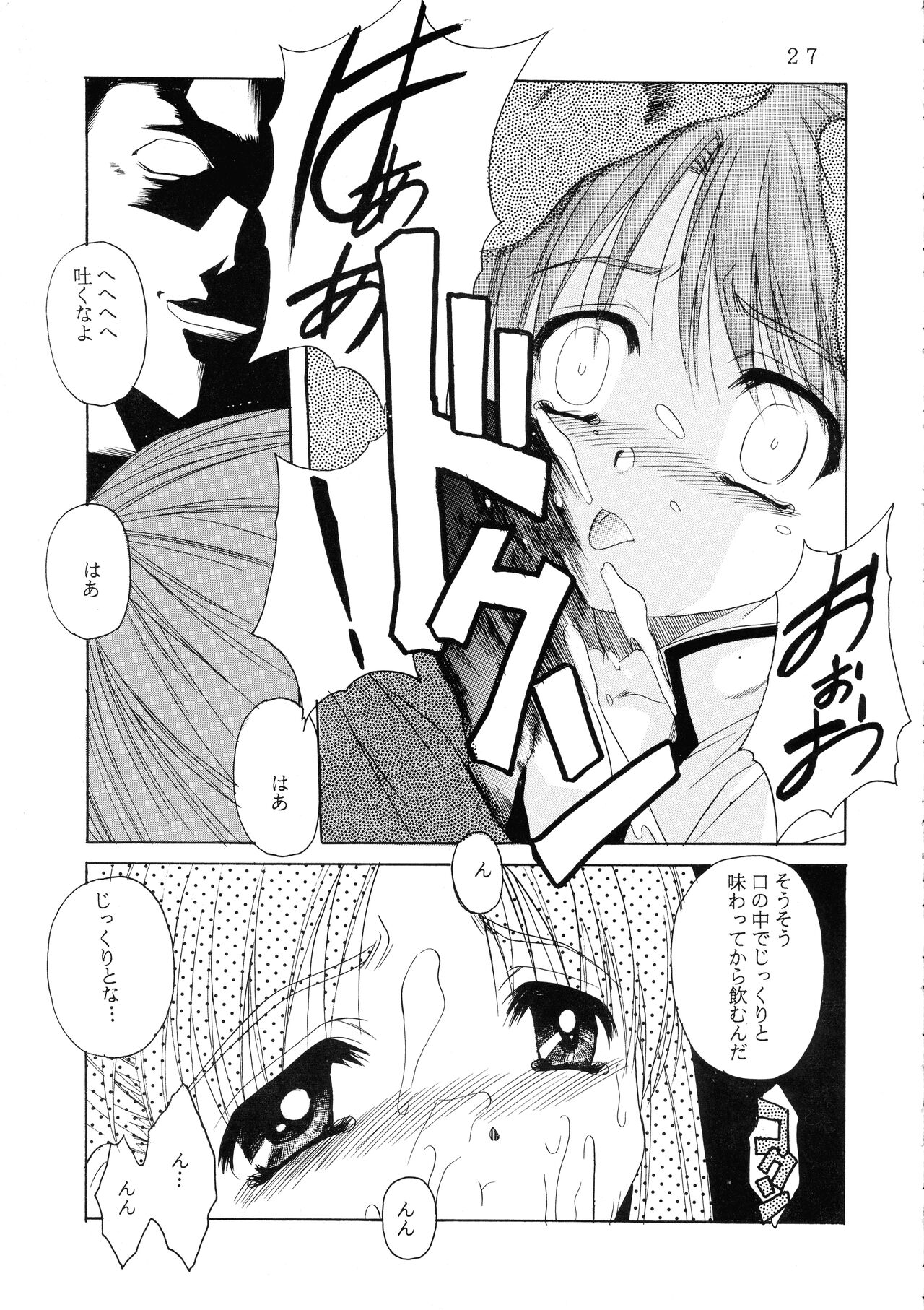 C-BOOK Shi bon - Page 27