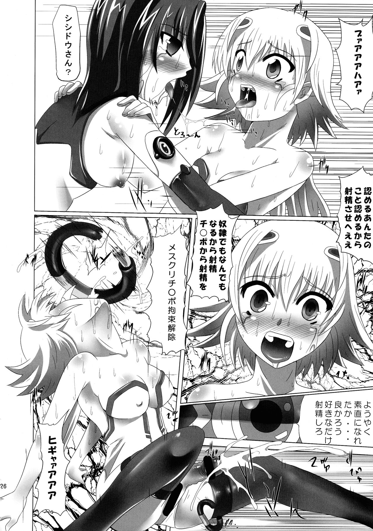 Chi o Hau Shoujo - Page 28
