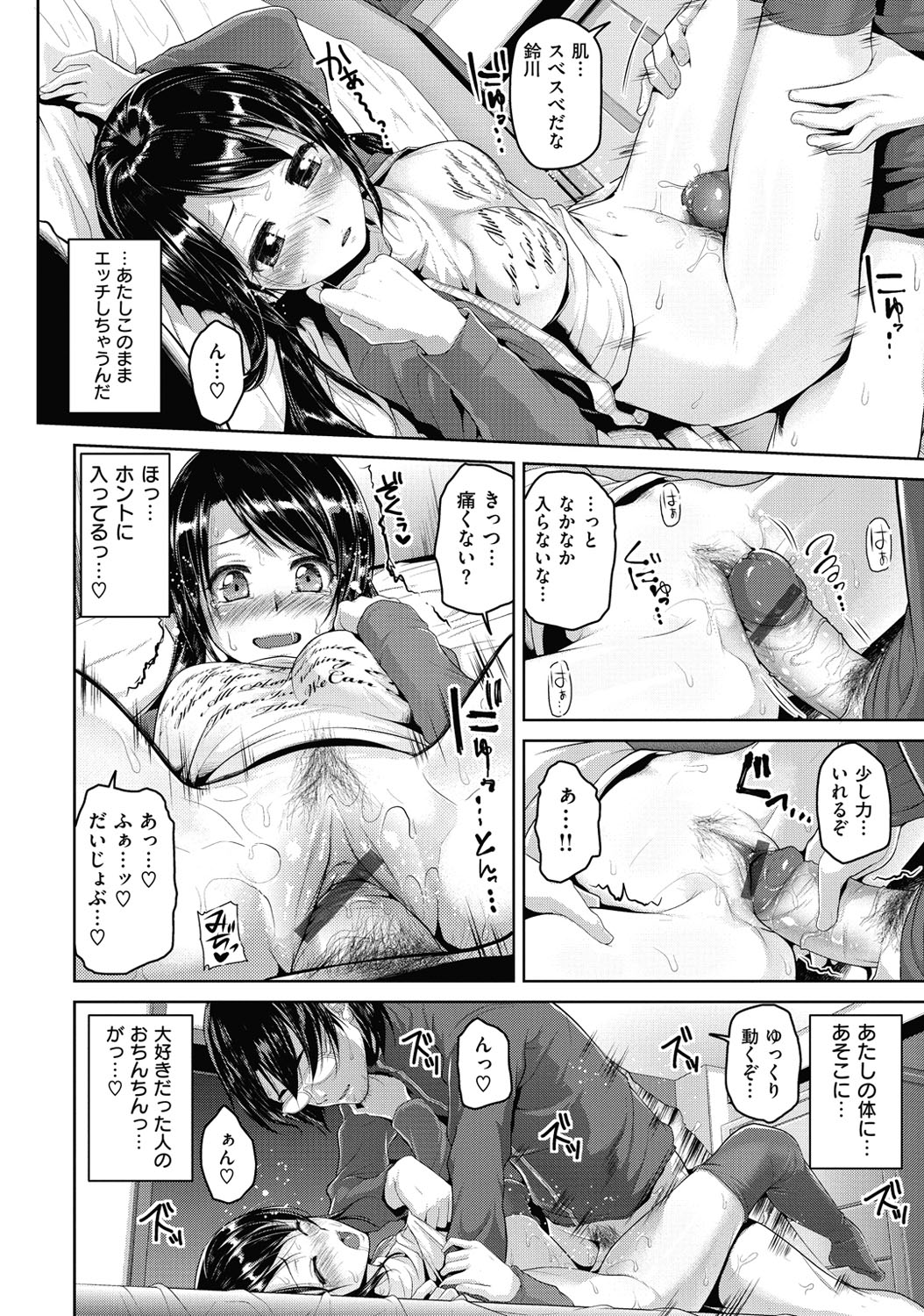 Wet. - Page 65