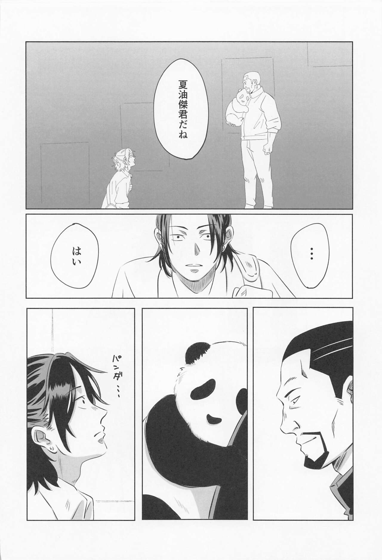 39-jikan 36-pun - Page 19