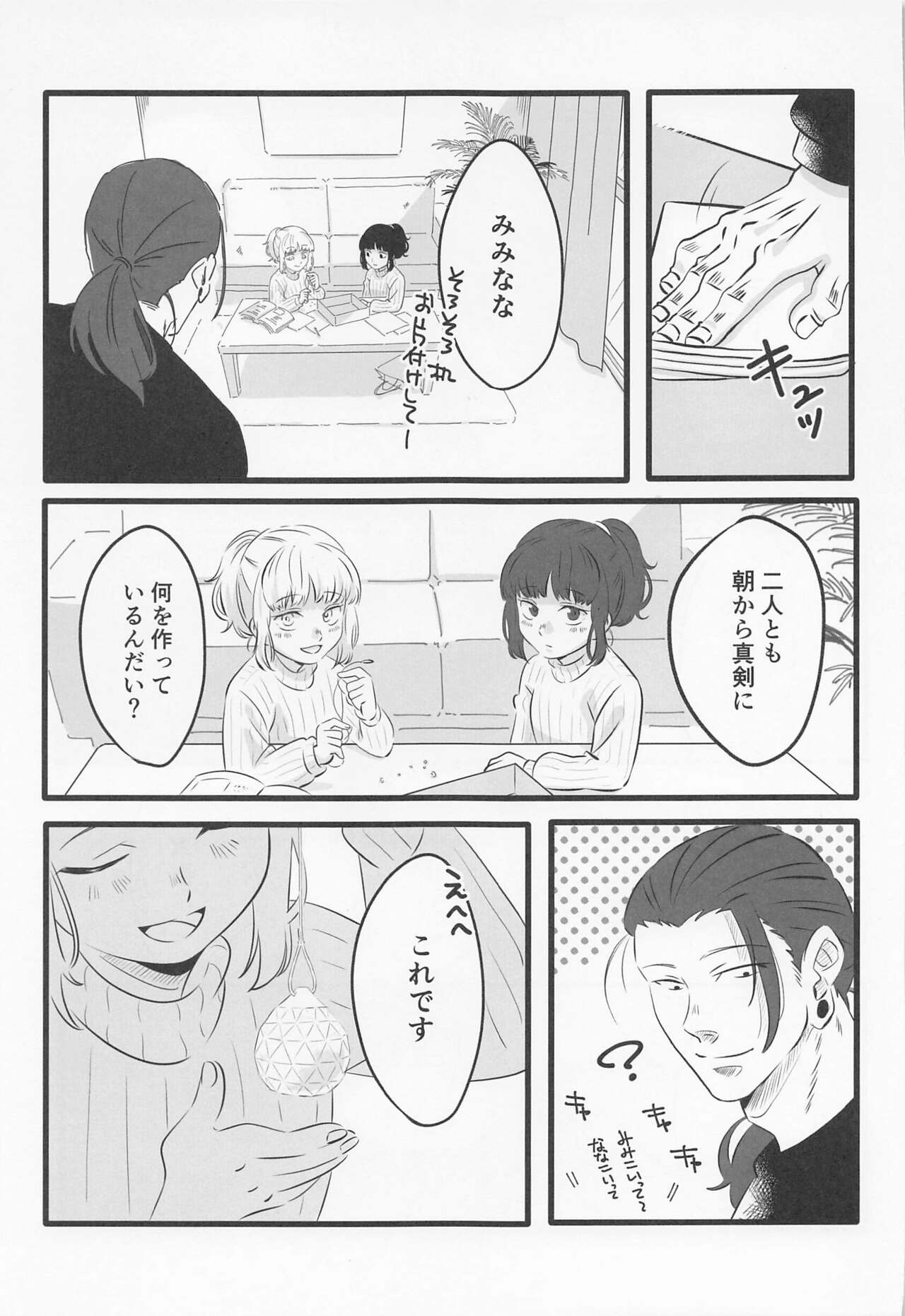 39-jikan 36-pun - Page 20