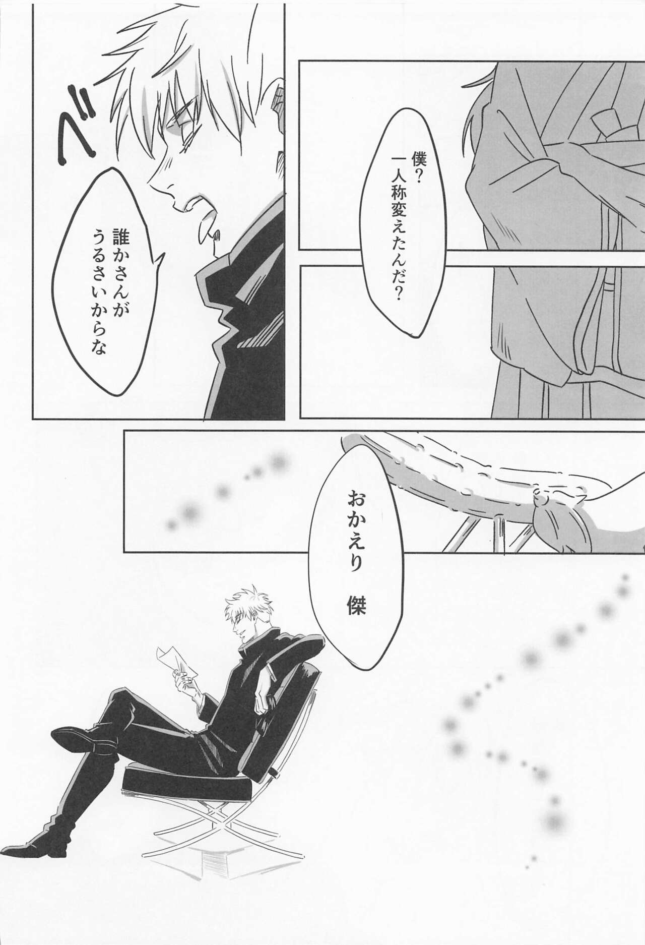 39-jikan 36-pun - Page 23