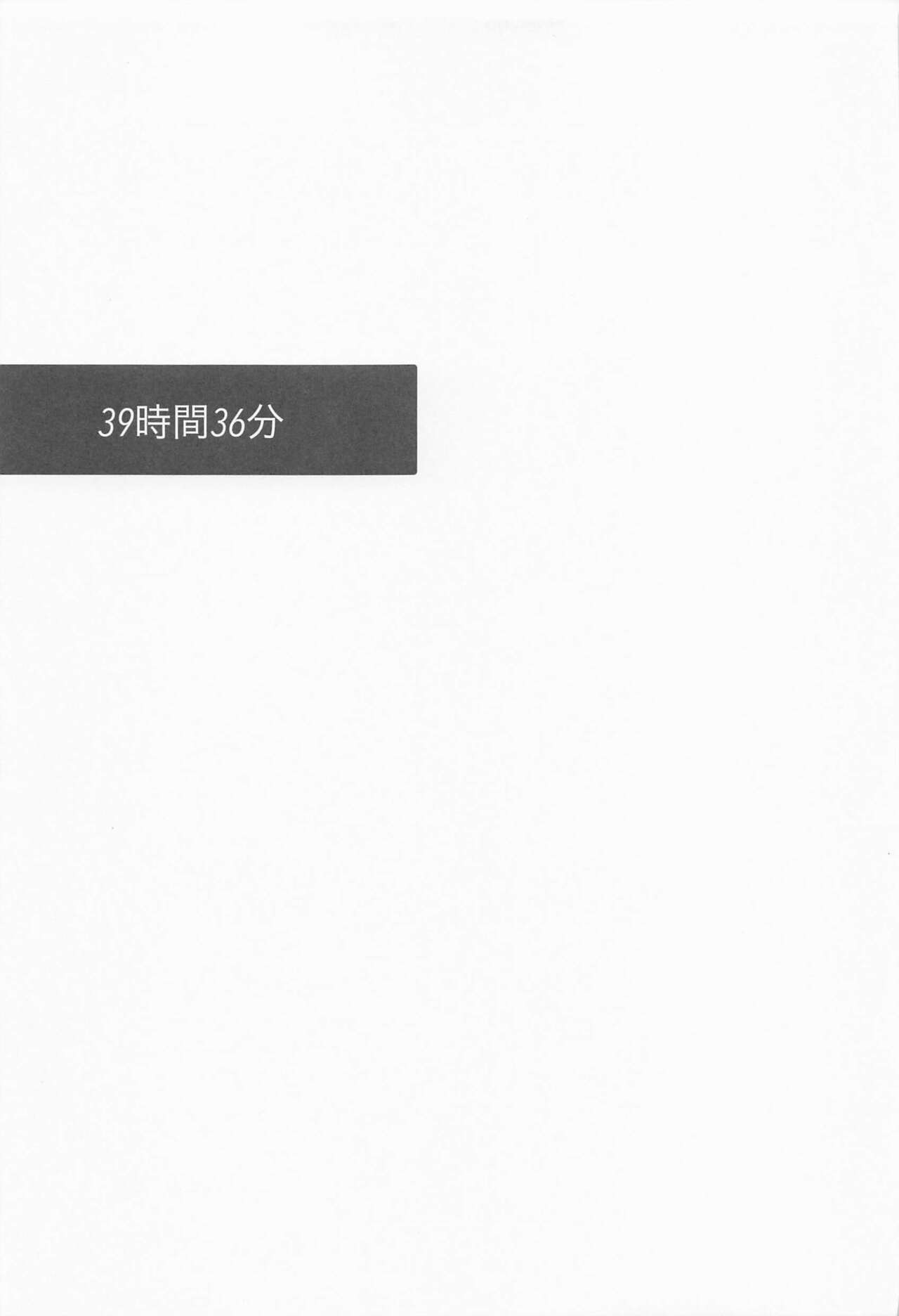 39-jikan 36-pun - Page 24