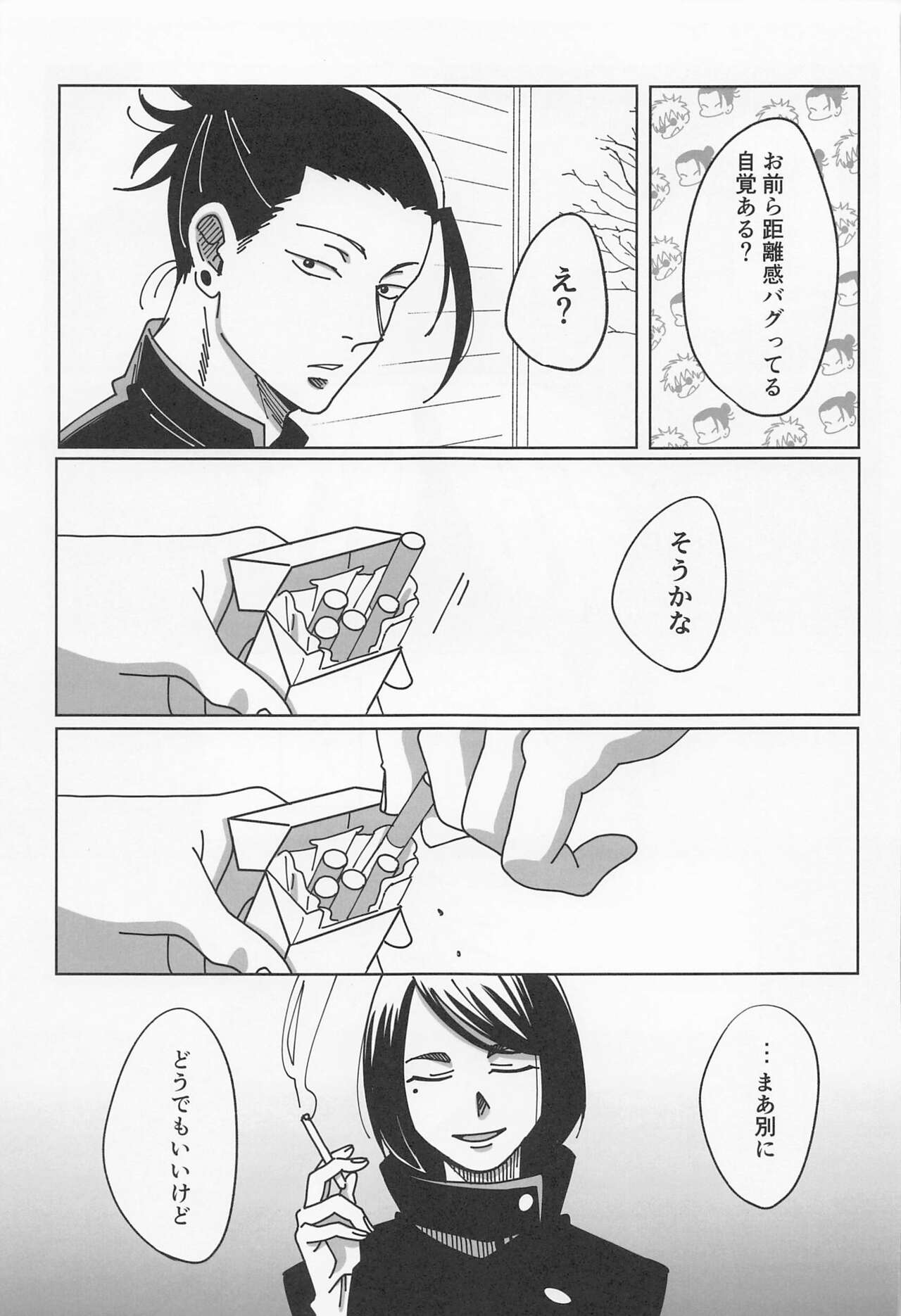 39-jikan 36-pun - Page 25
