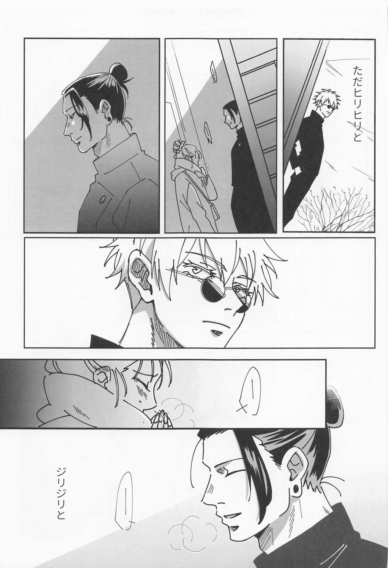 39-jikan 36-pun - Page 27