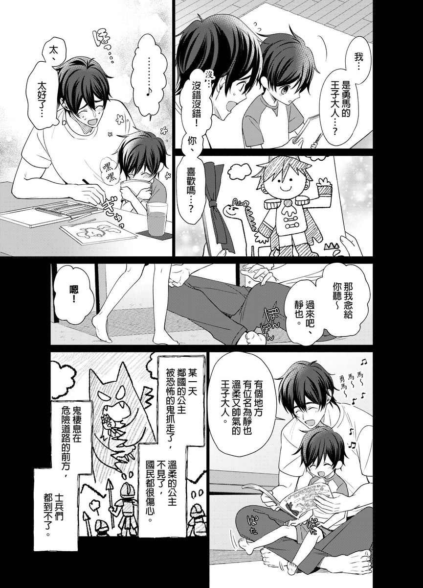 Torokeru Scarface | 融化的傷痕 - Page 160