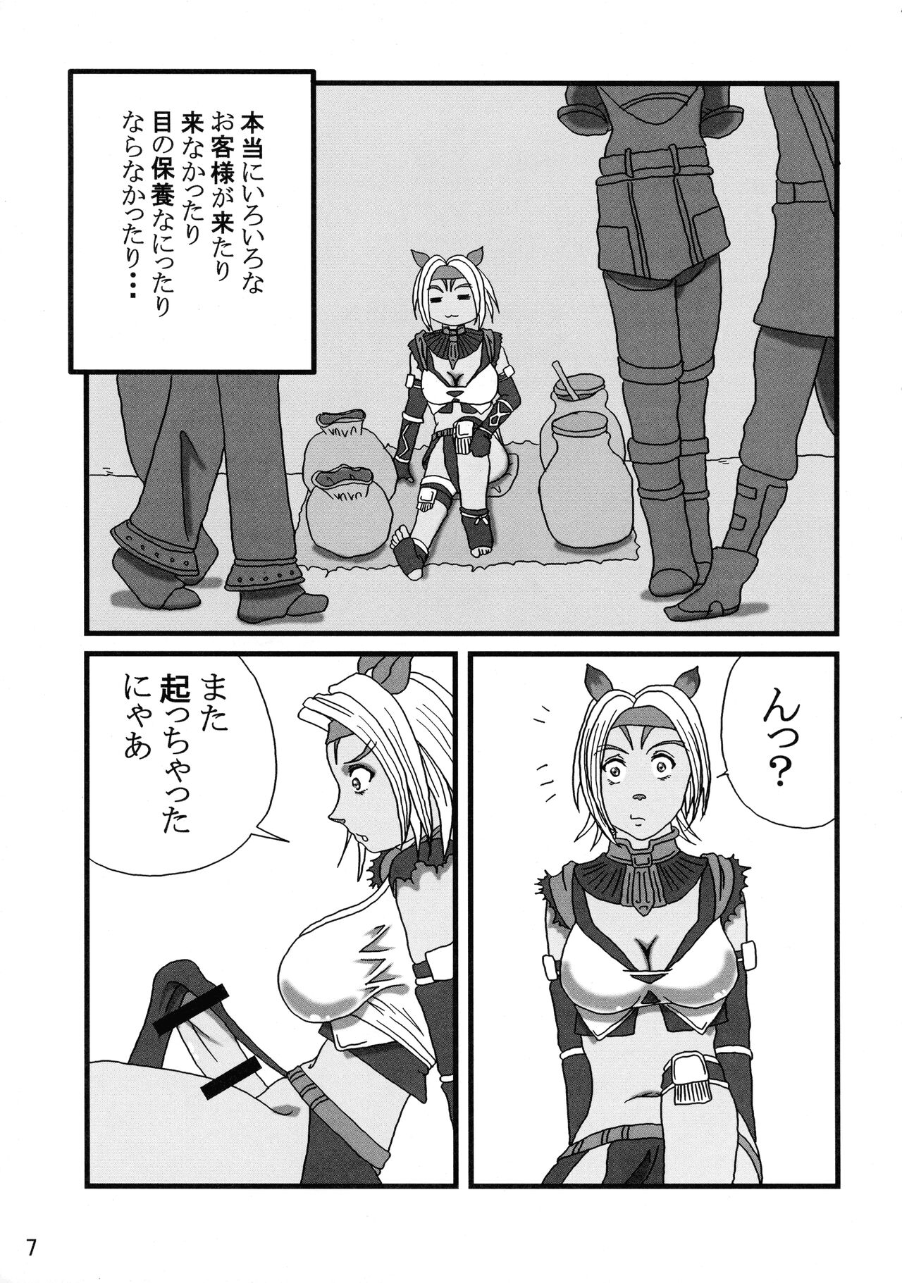 Preview page 7