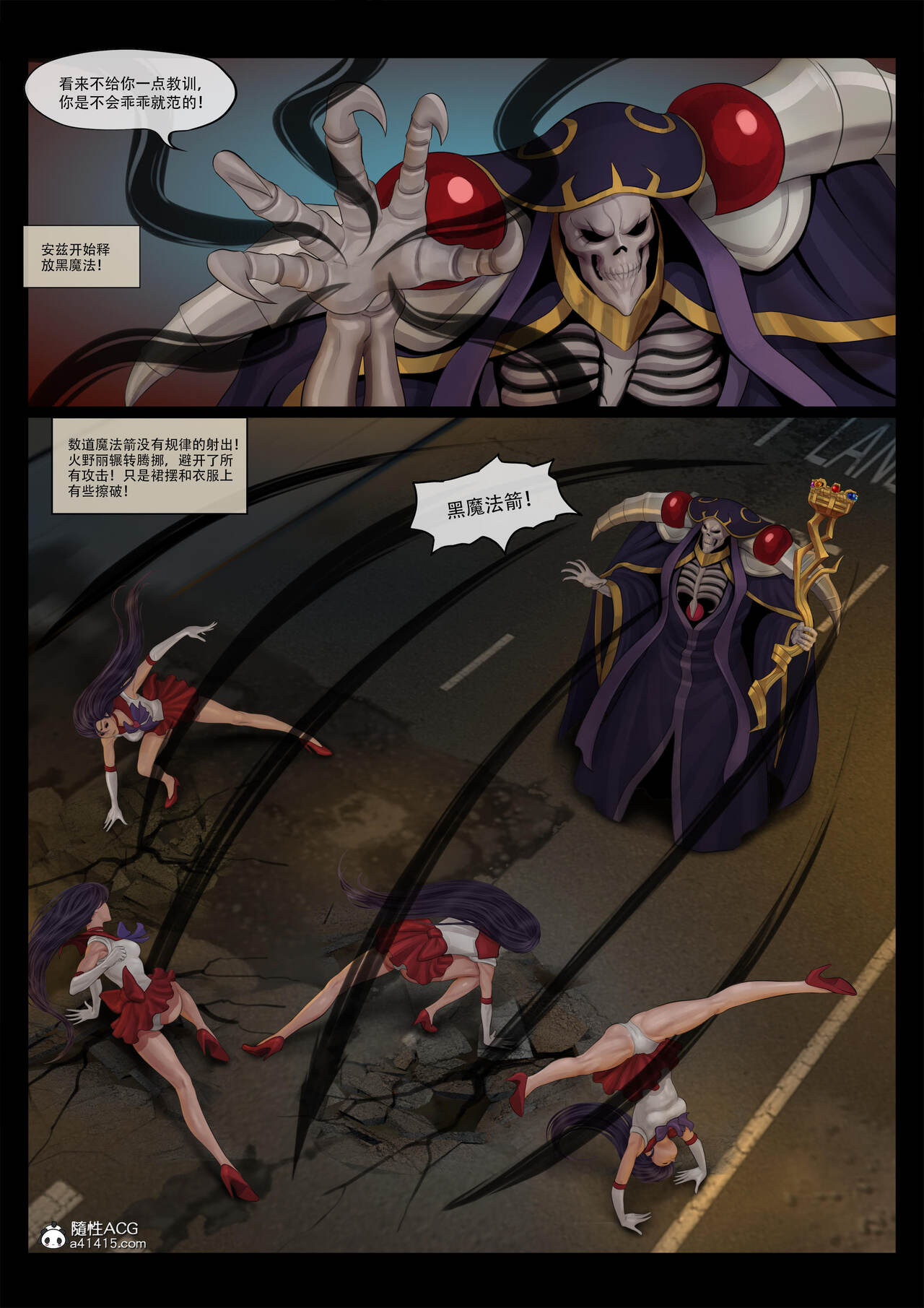 sailor mars final battle part1 中文 - Page 10