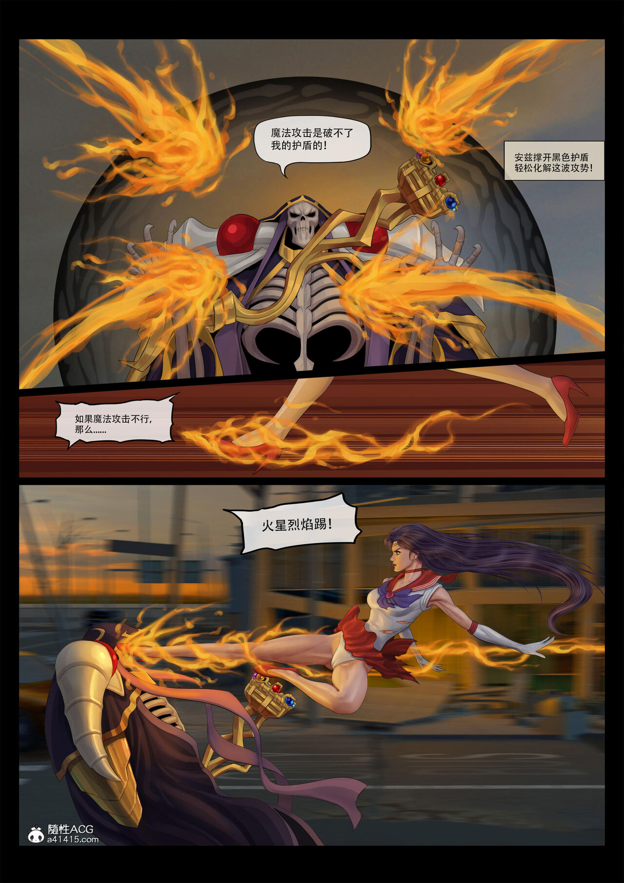 sailor mars final battle part1 中文 - Page 12