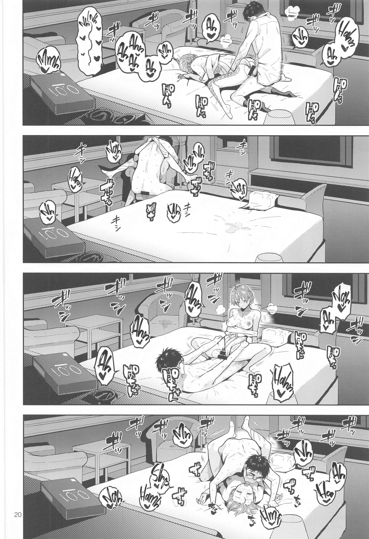 Nocturnal Swan - Page 21