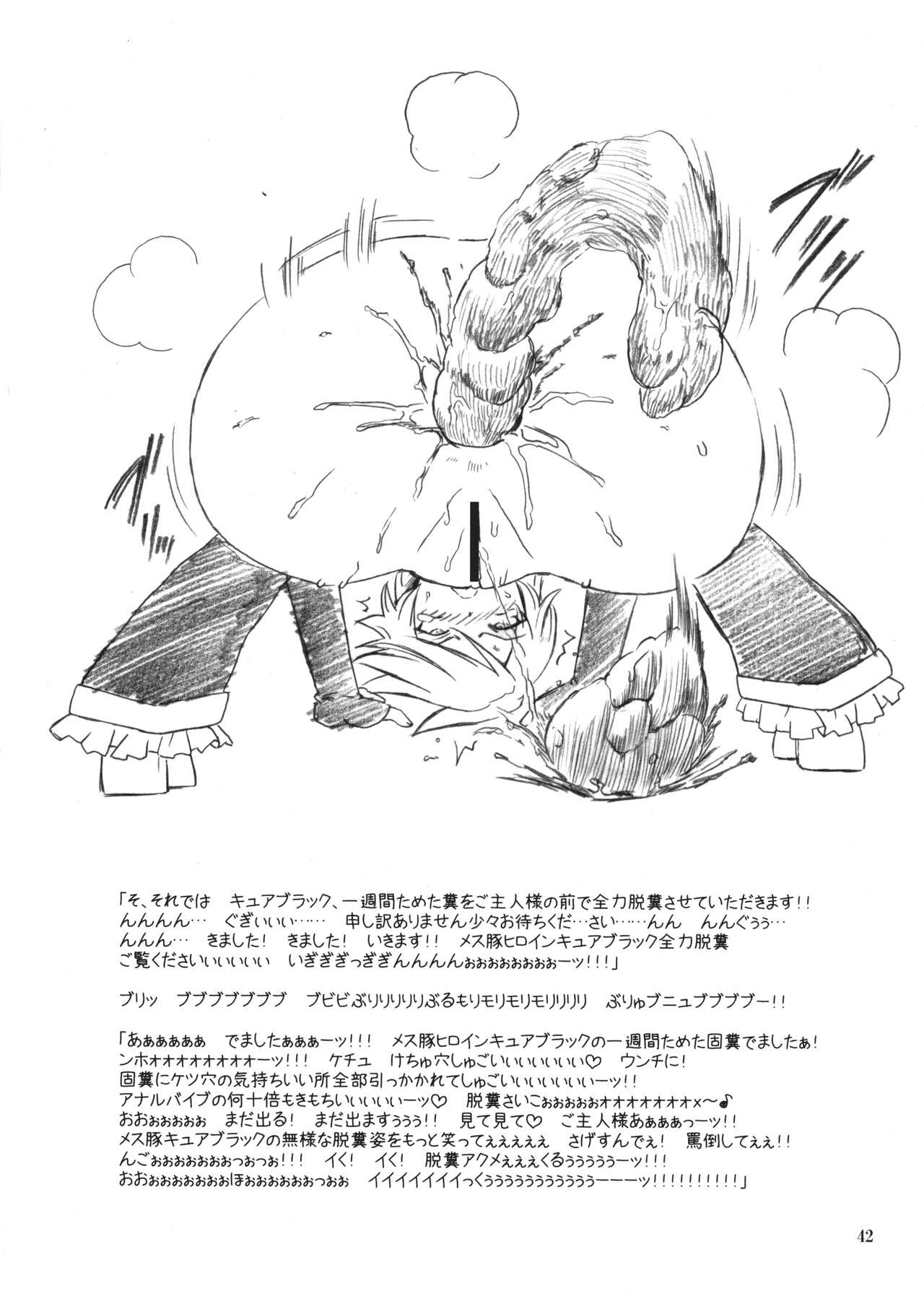 Marble Screw - Page 42