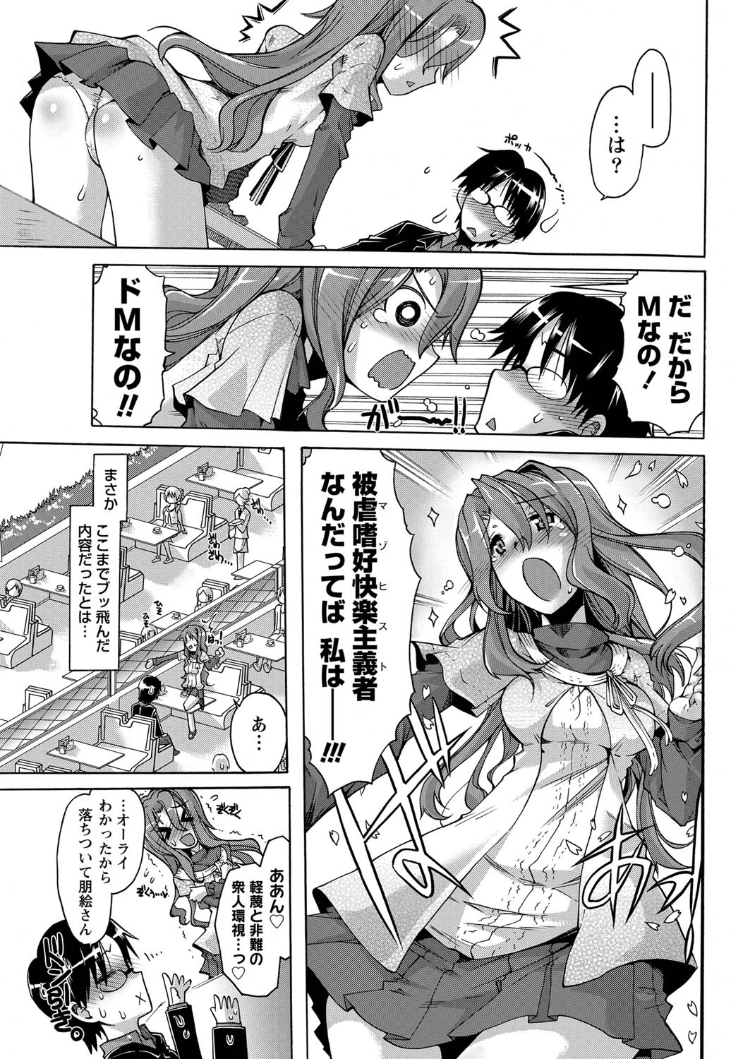 Monthly Vitaman 2011-07 - Page 198