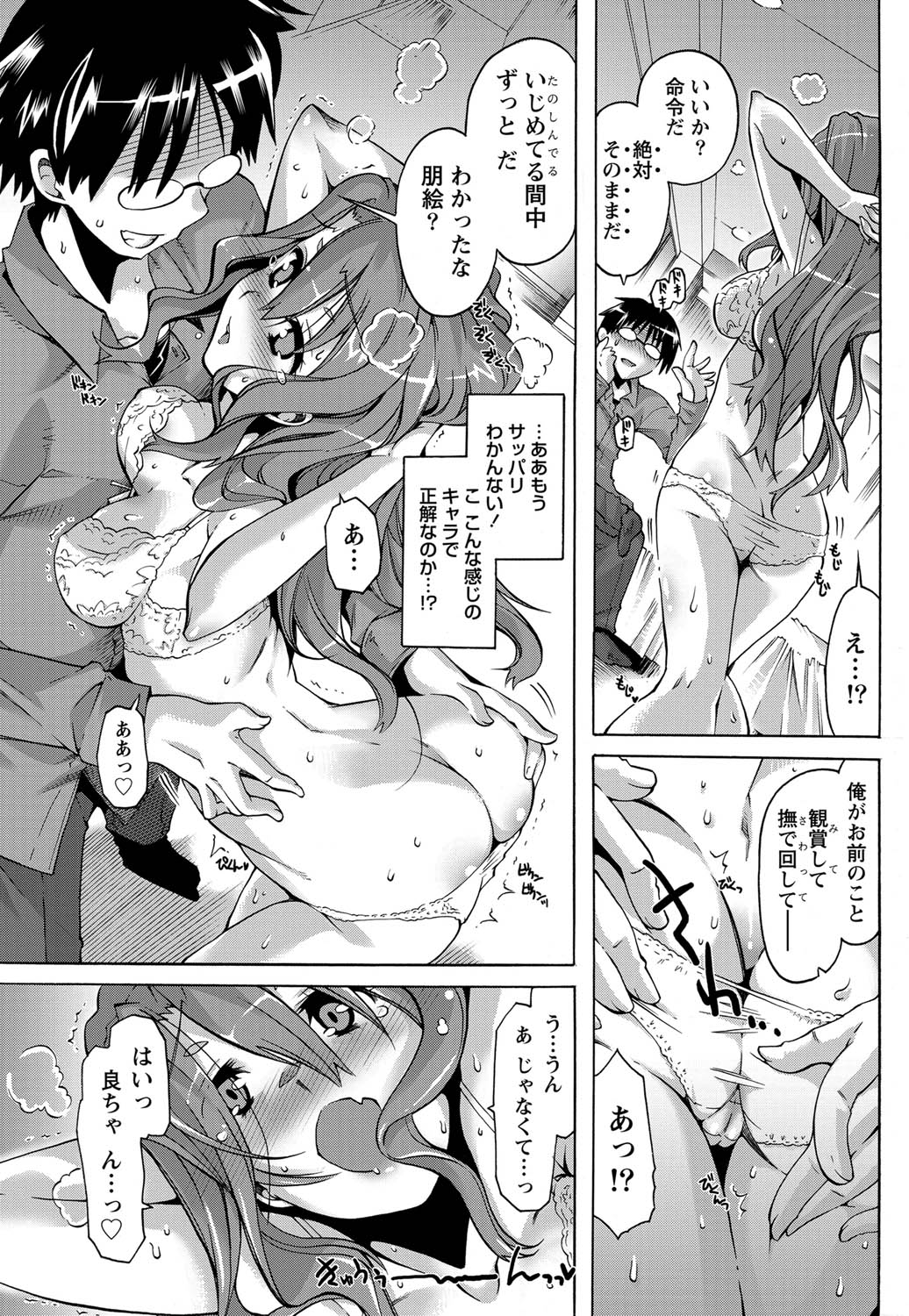 Monthly Vitaman 2011-07 - Page 204