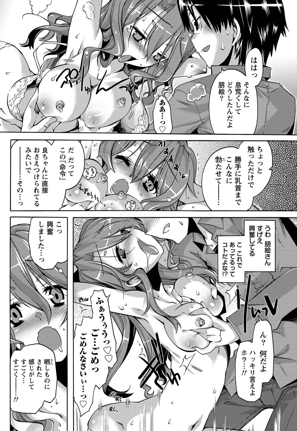Monthly Vitaman 2011-07 - Page 205