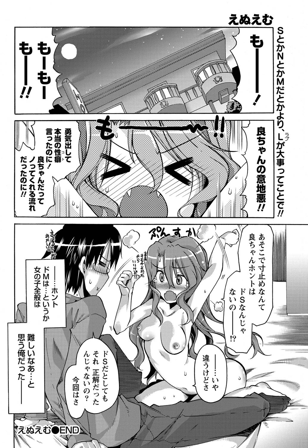 Monthly Vitaman 2011-07 - Page 215