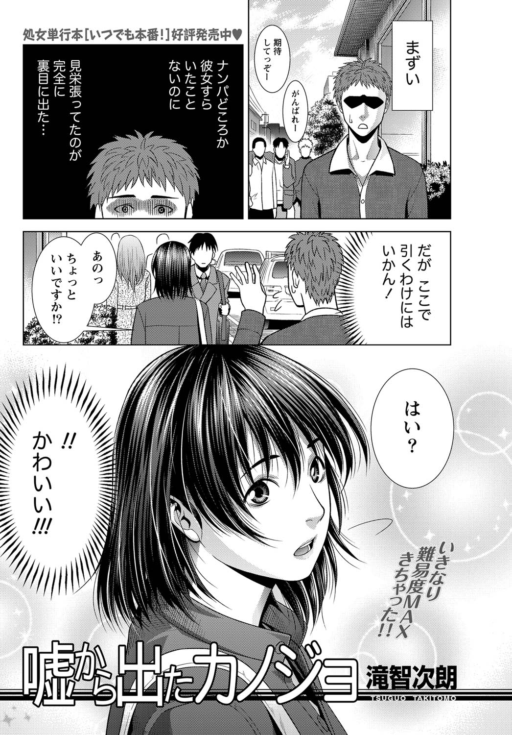Monthly Vitaman 2011-07 - Page 219