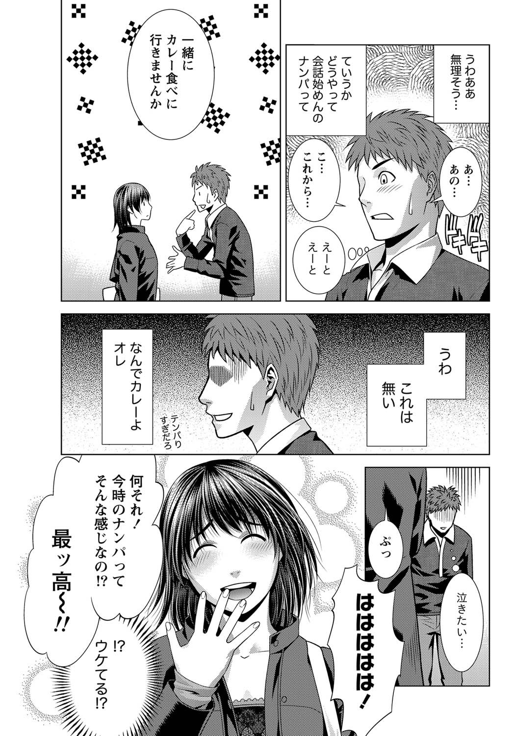 Monthly Vitaman 2011-07 - Page 220