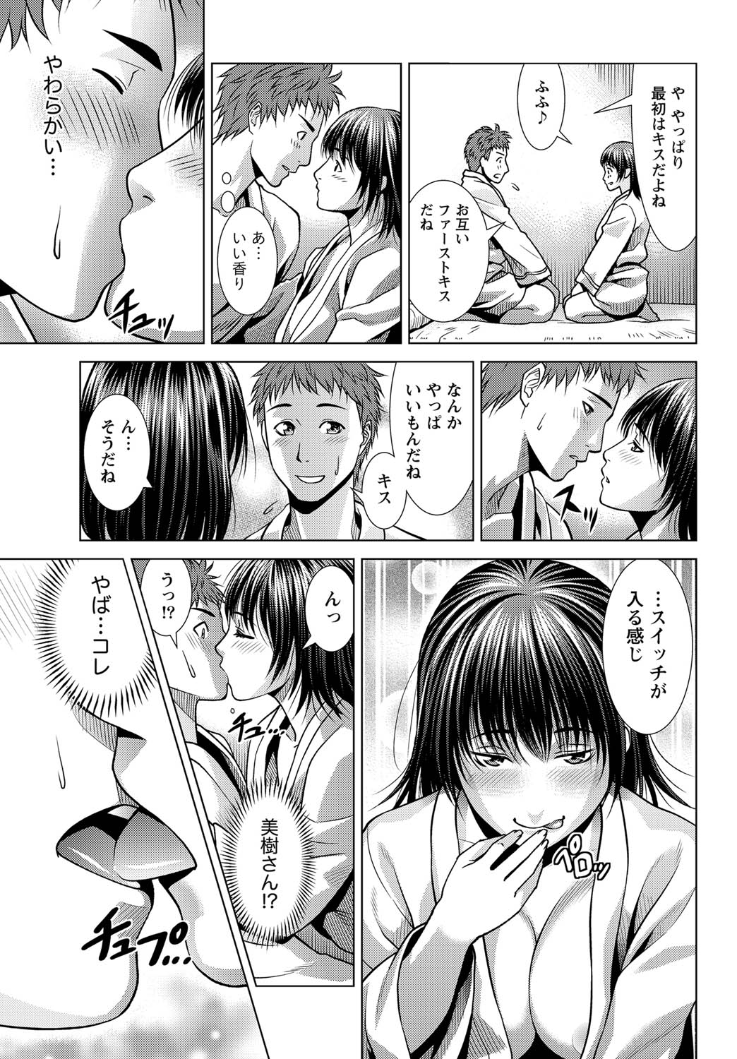 Monthly Vitaman 2011-07 - Page 230