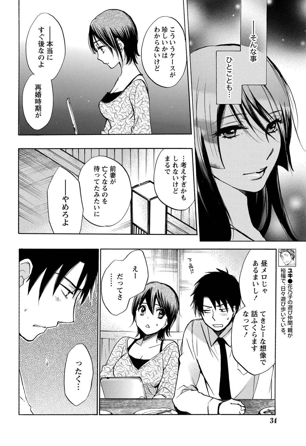 Monthly Vitaman 2011-07 - Page 33