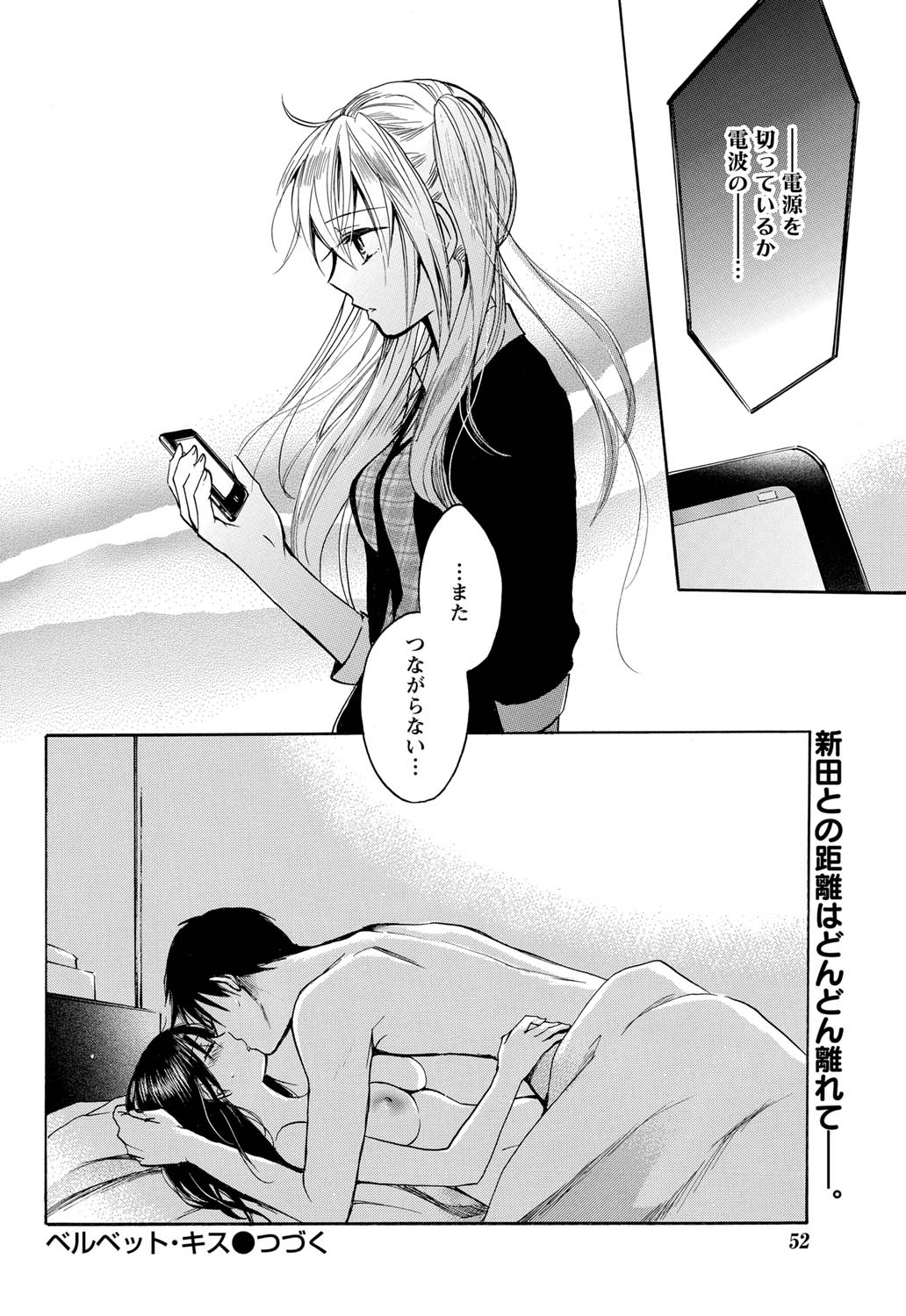 Monthly Vitaman 2011-07 - Page 51