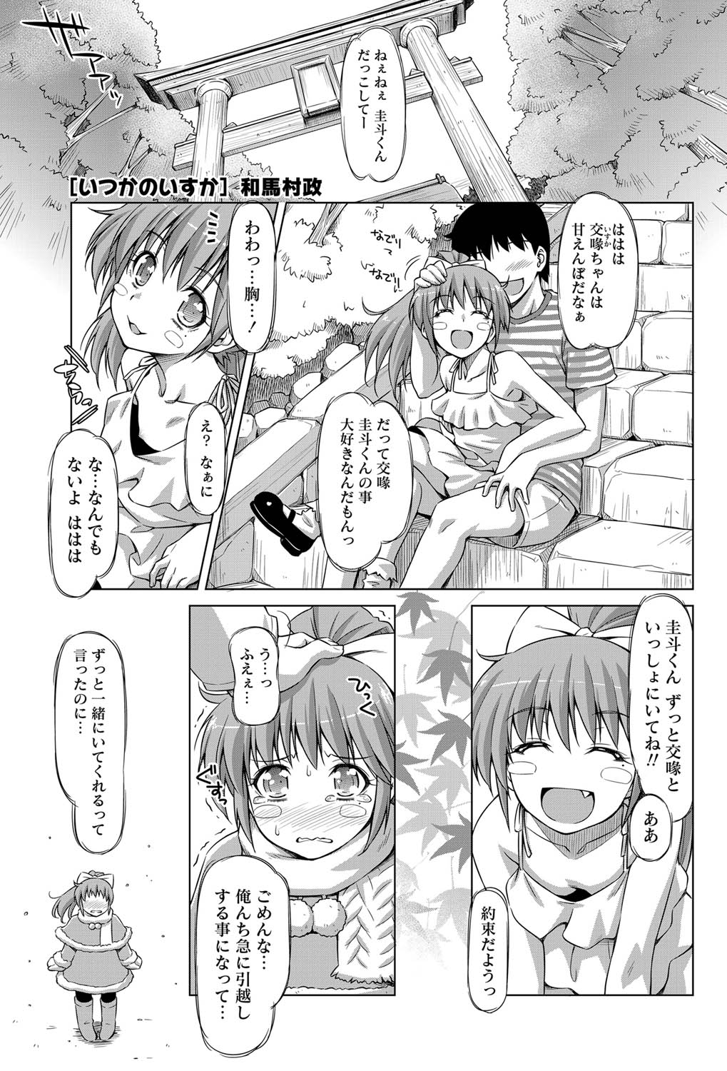 Monthly Vitaman 2011-07 - Page 64