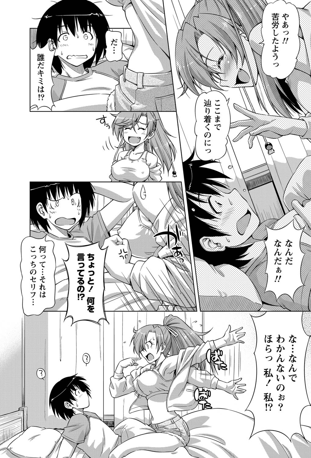 Monthly Vitaman 2011-07 - Page 66