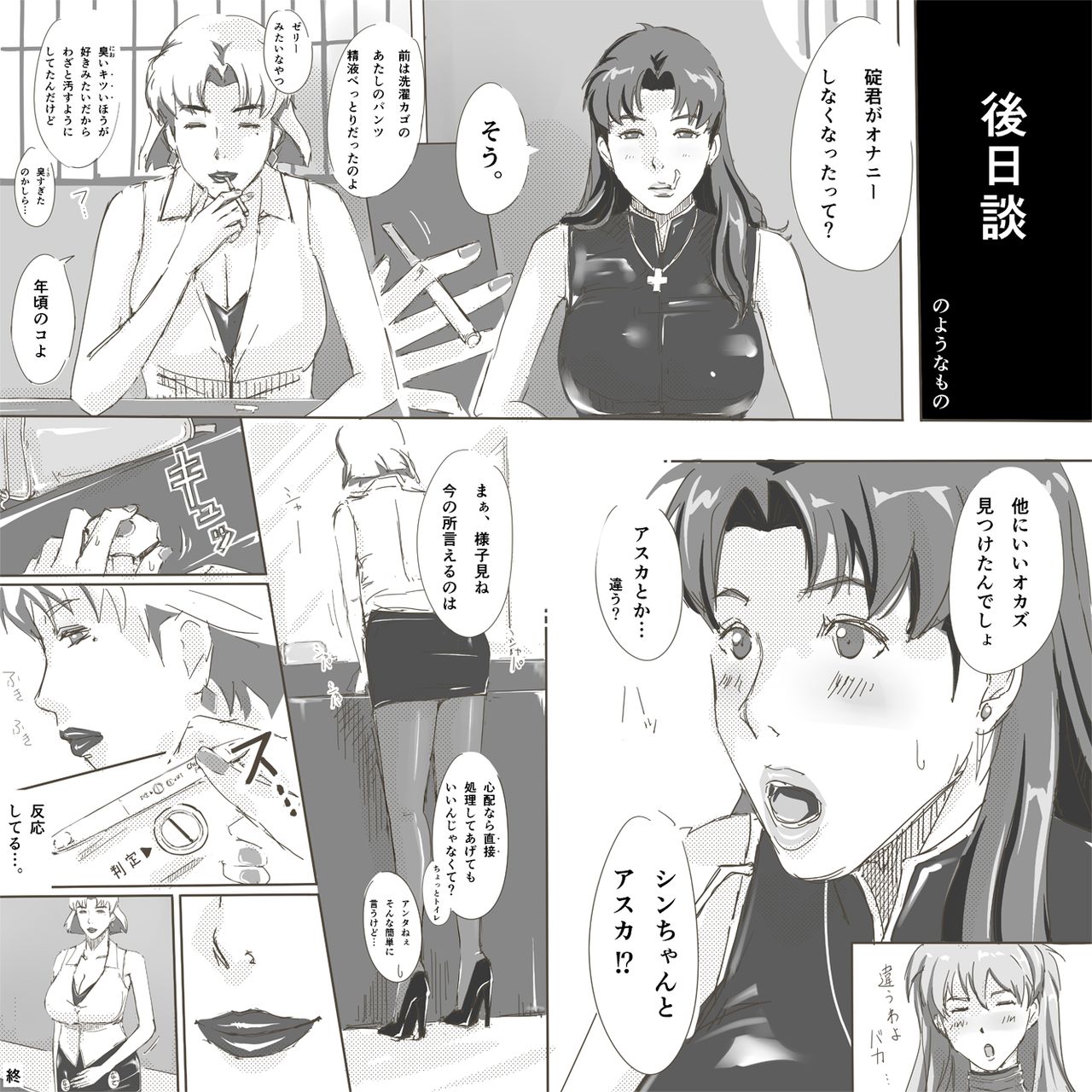 Dr. Akagi, - Page 5
