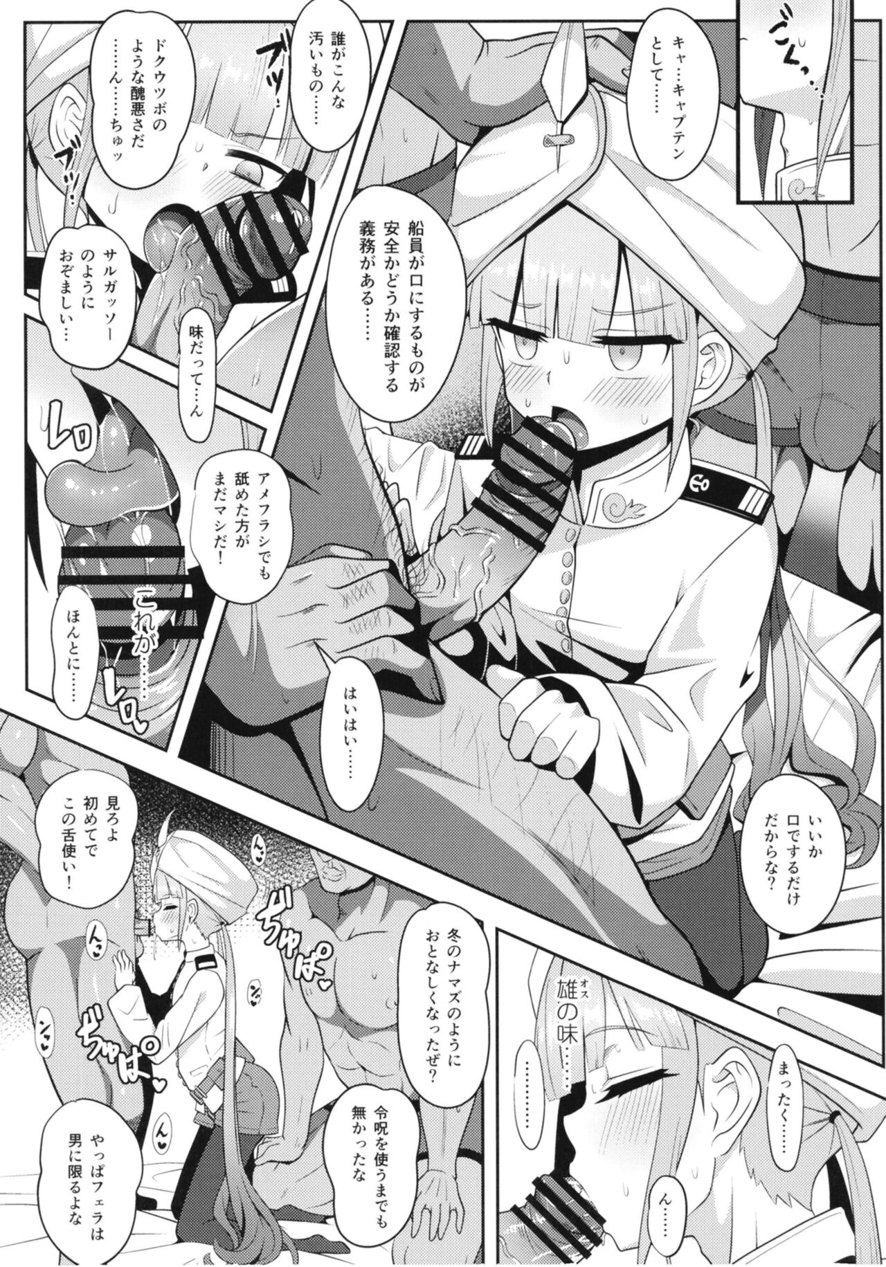 Nemodaku - Page 20