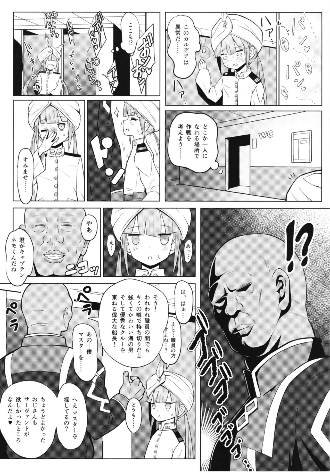 Nemodaku - Page 9