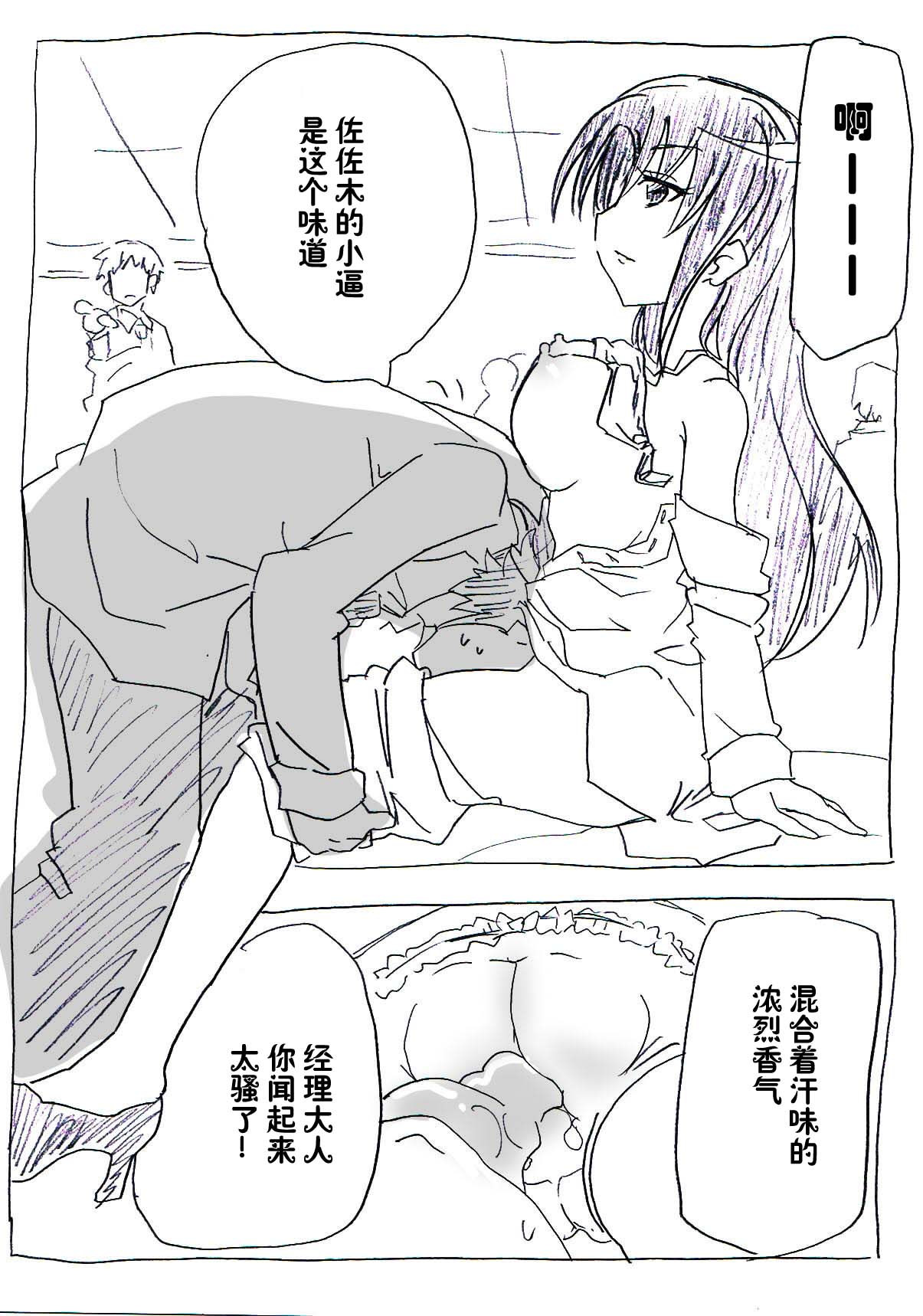 Jikan Teishi Ryman | 时间停止侵犯妻女 - Page 19
