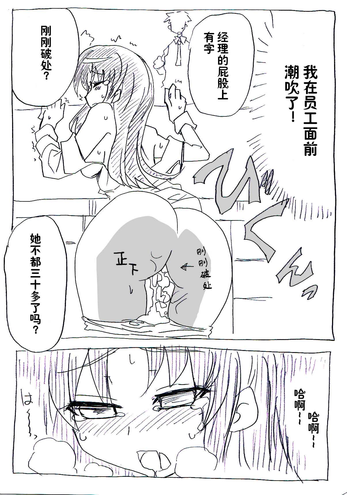 Jikan Teishi Ryman | 时间停止侵犯妻女 - Page 29