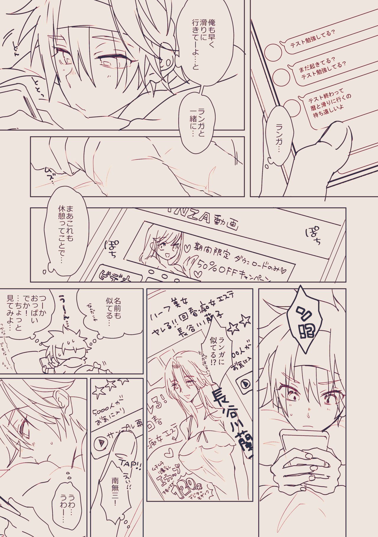 Memeo Fantia Compilation - Page 83