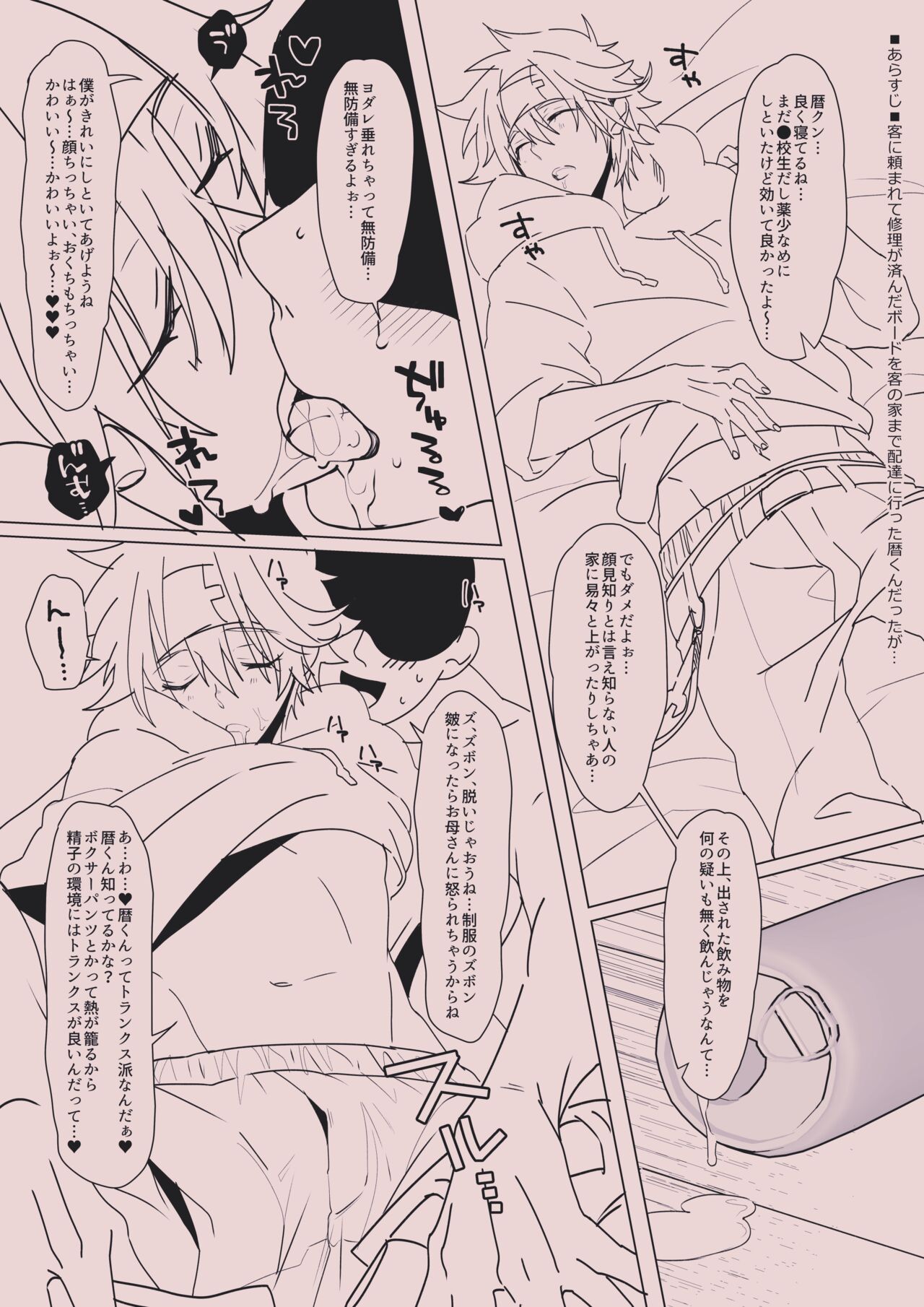 Memeo Fantia Compilation - Page 92