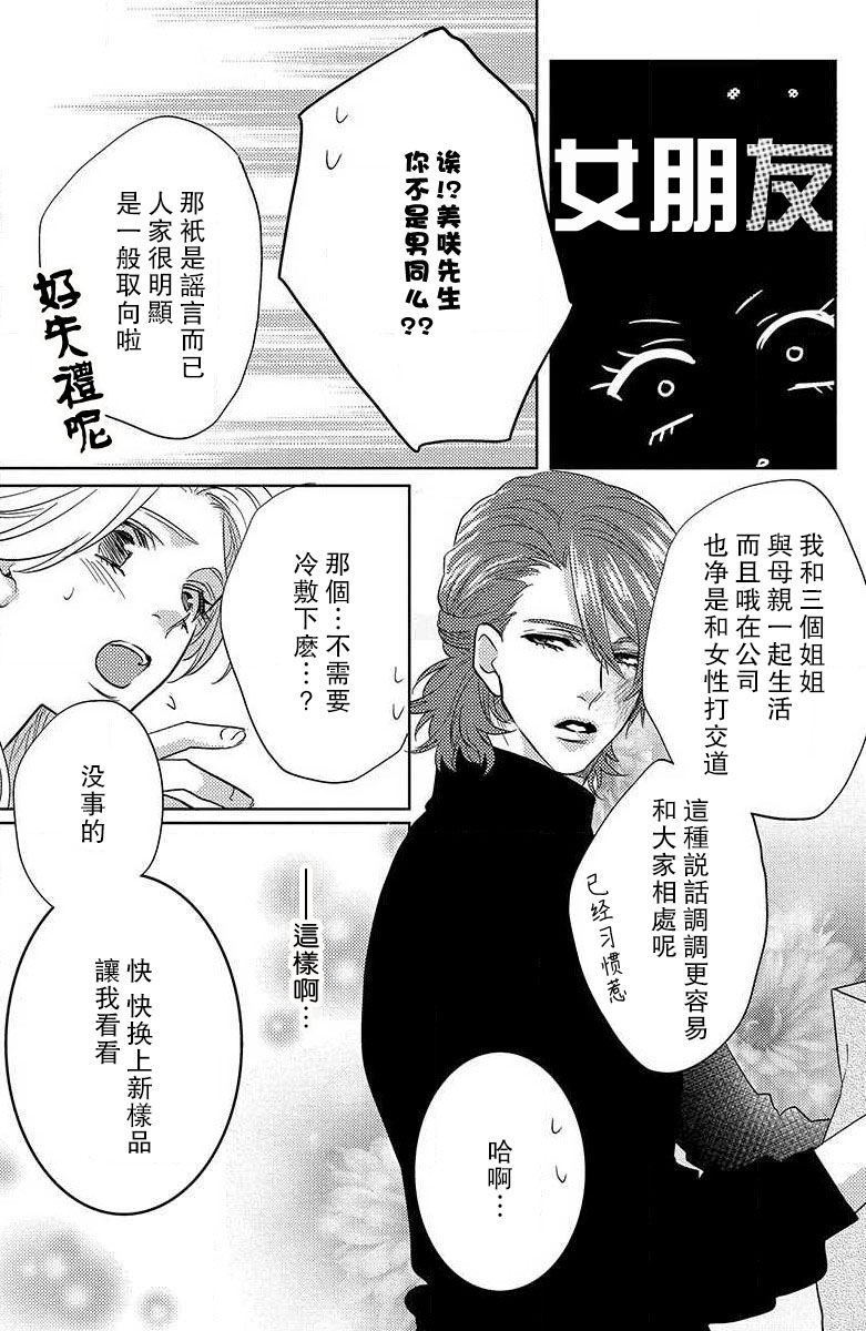 koisuru lingerie | 恋爱的内衣 - Page 35