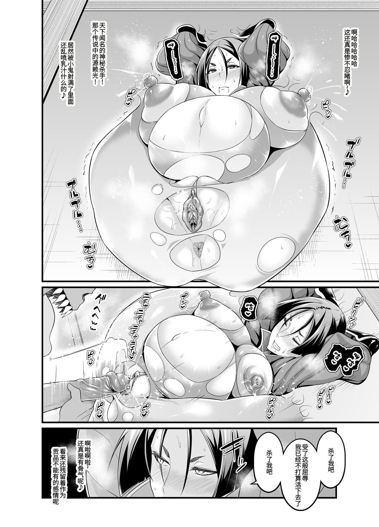 Ankoman-FGO作品集 - Page 14