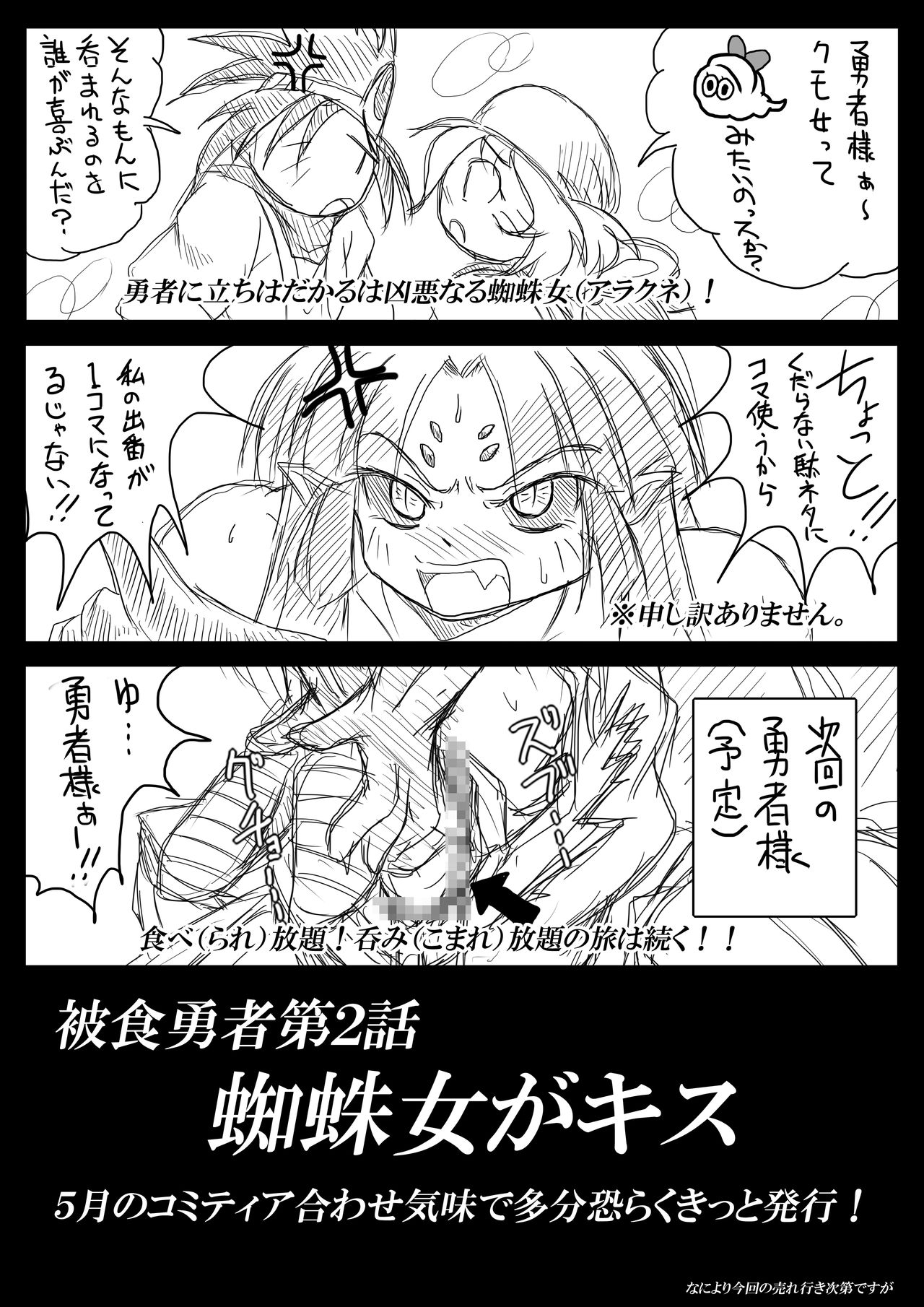 Hishoku Yuusha - Page 29