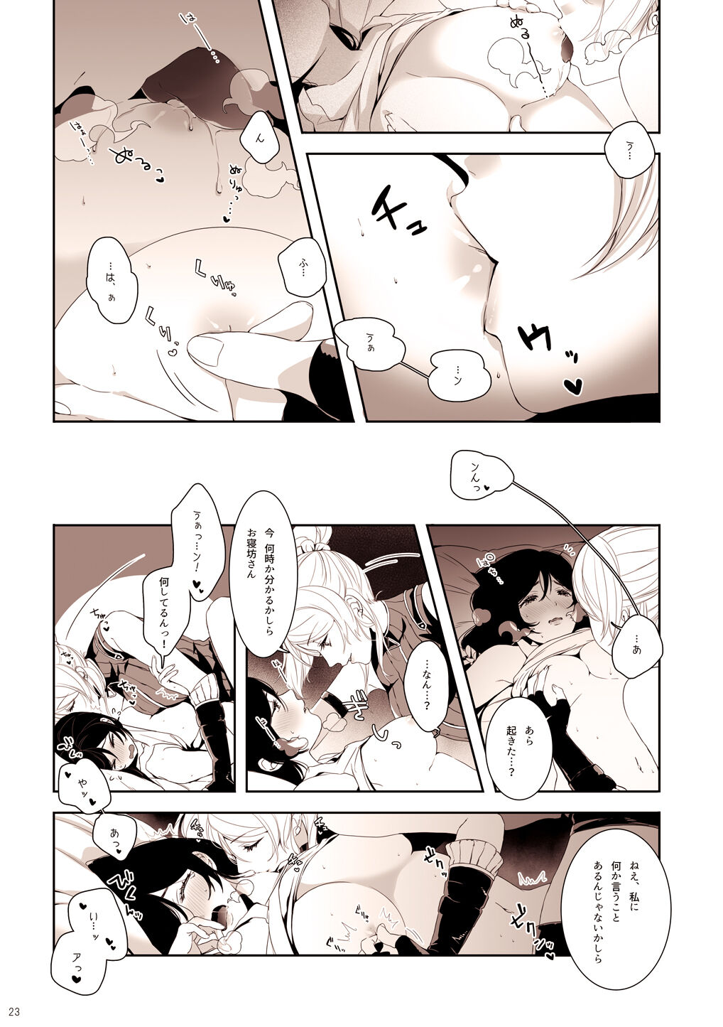 Re: dêdeddê!!!!!!!! - Page 24