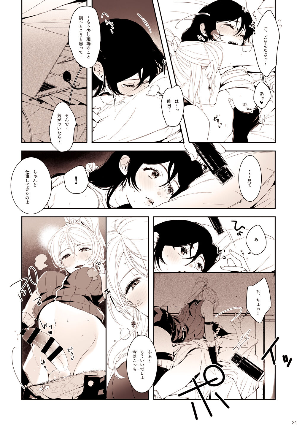 Re: dêdeddê!!!!!!!! - Page 25