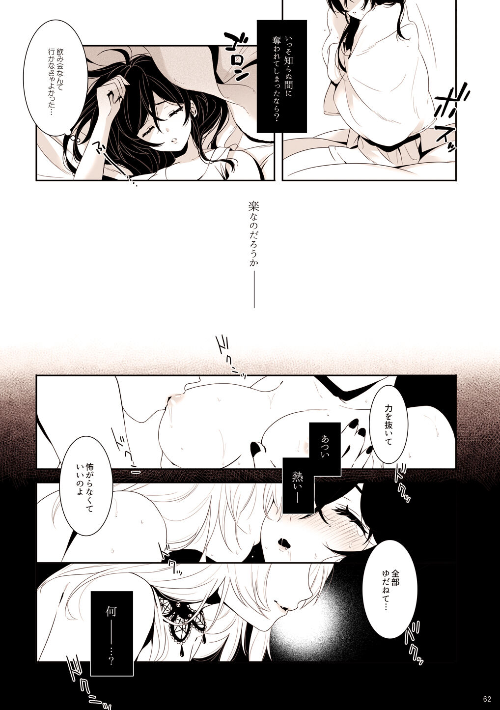 Re: dêdeddê!!!!!!!! - Page 63
