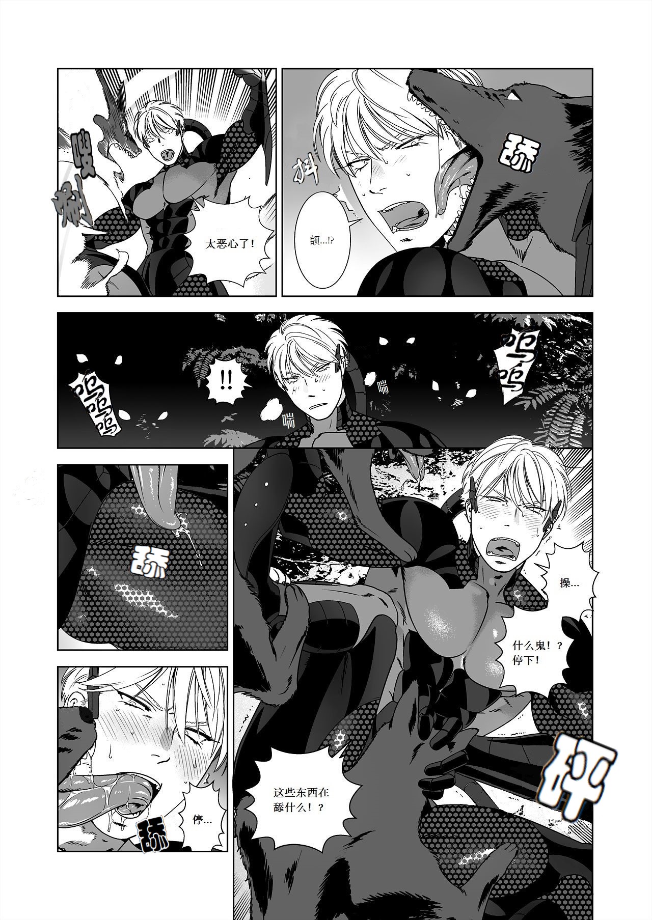 NICKY - Page 12