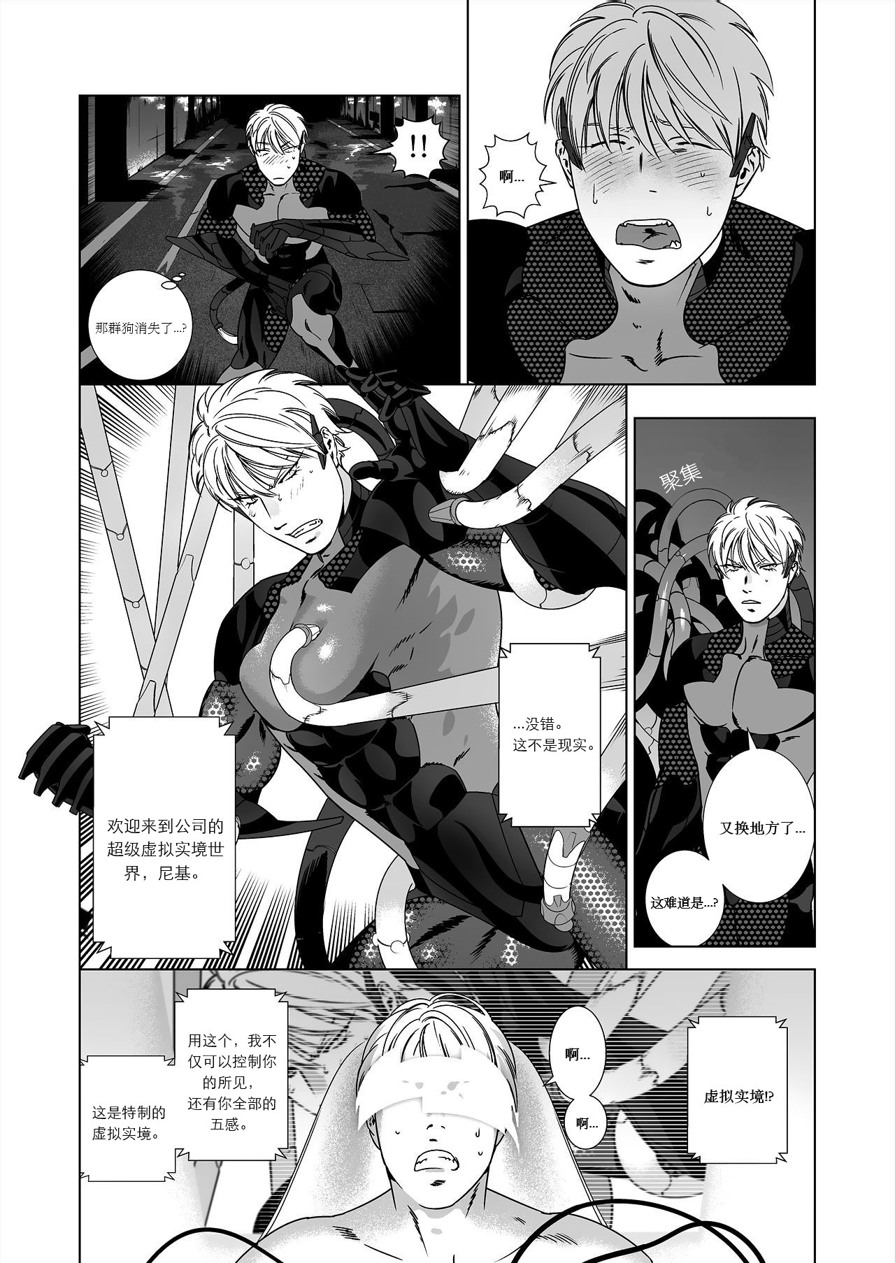 NICKY - Page 14