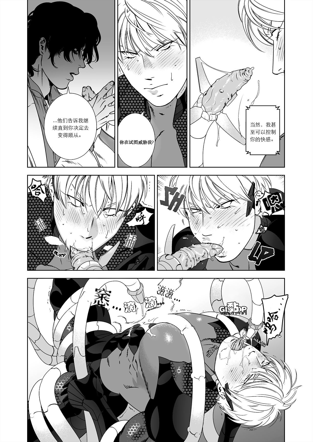 NICKY - Page 15