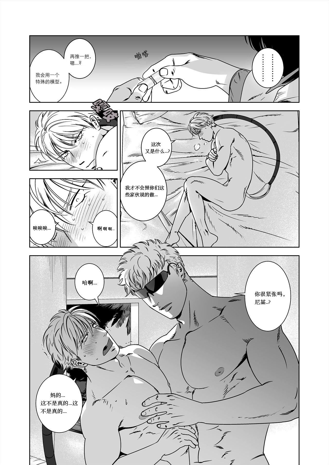 NICKY - Page 19