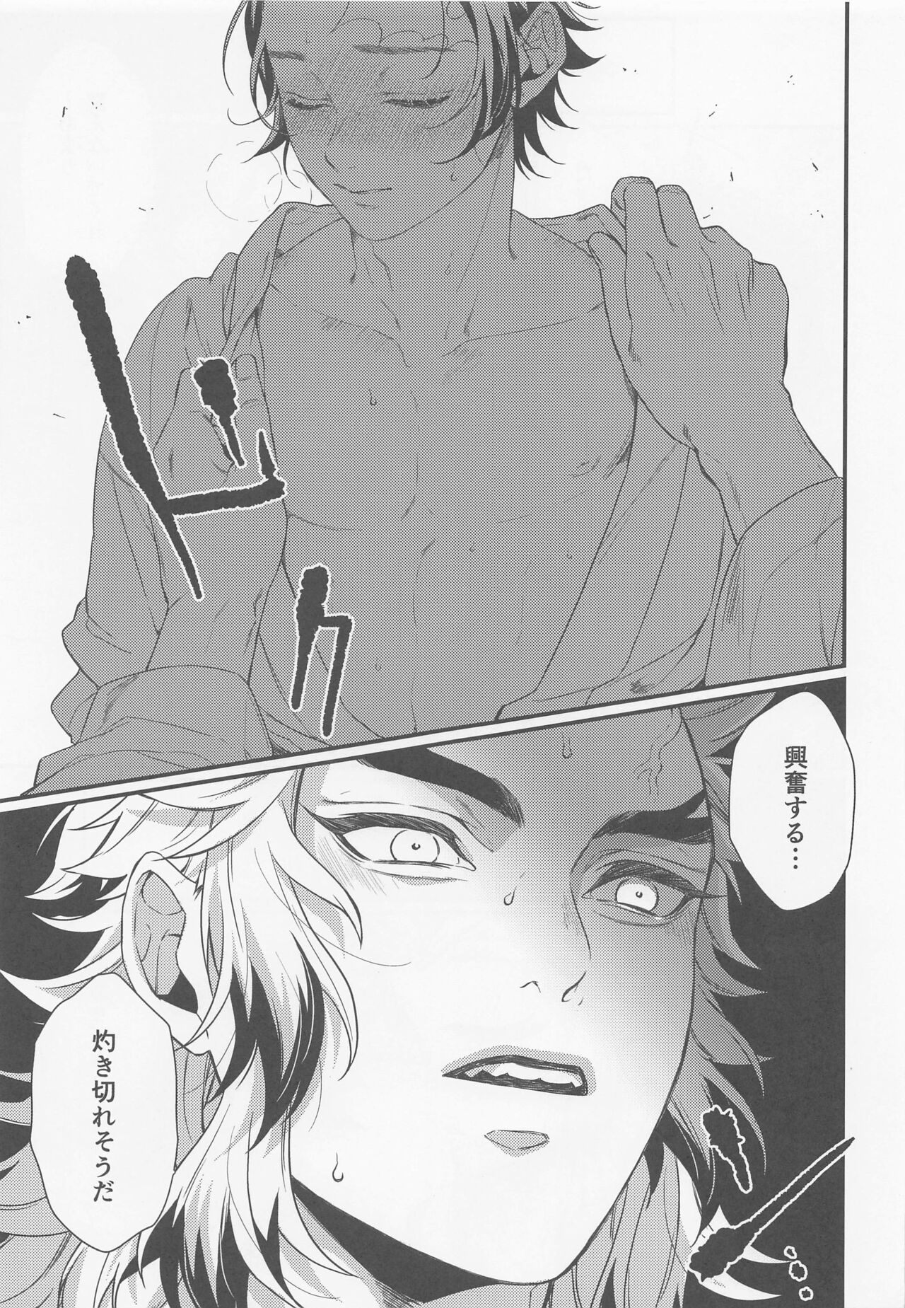 Sukida, Shounen. Daisukida - Page 30