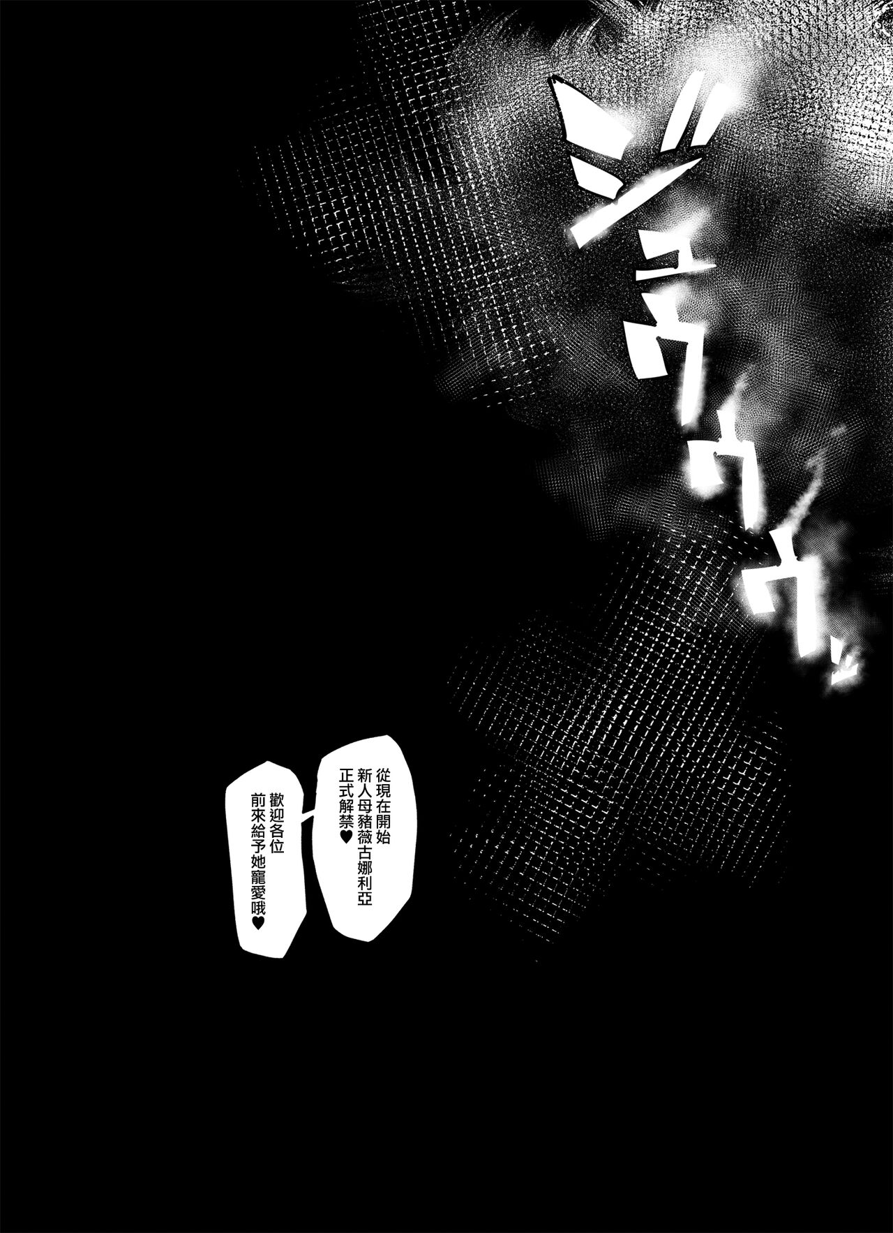 Mesu Gacha II - Page 54