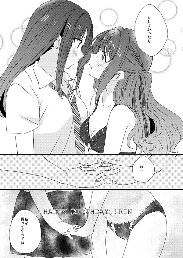 Rintan - Page 11